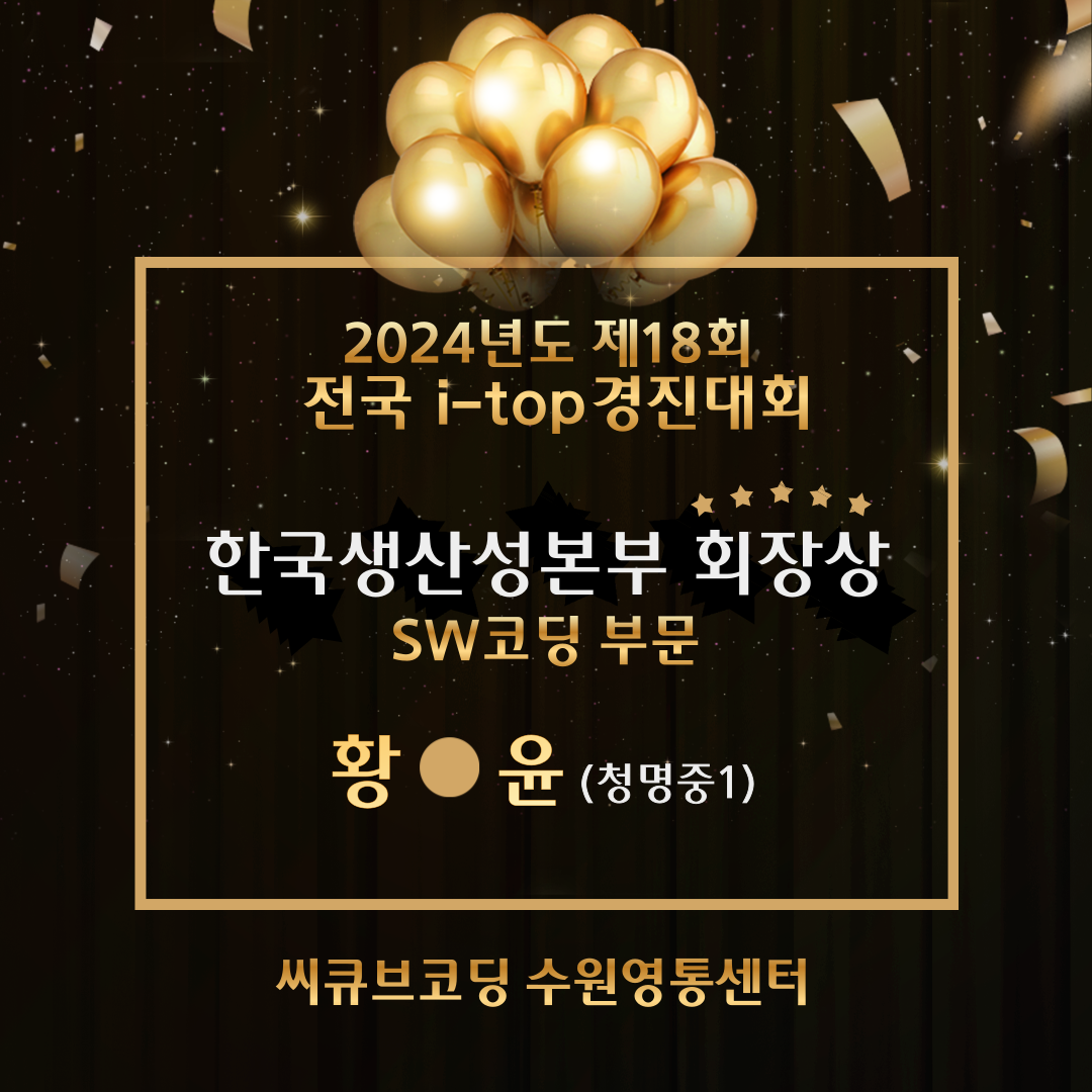 씨큐브코딩 수원영통센터