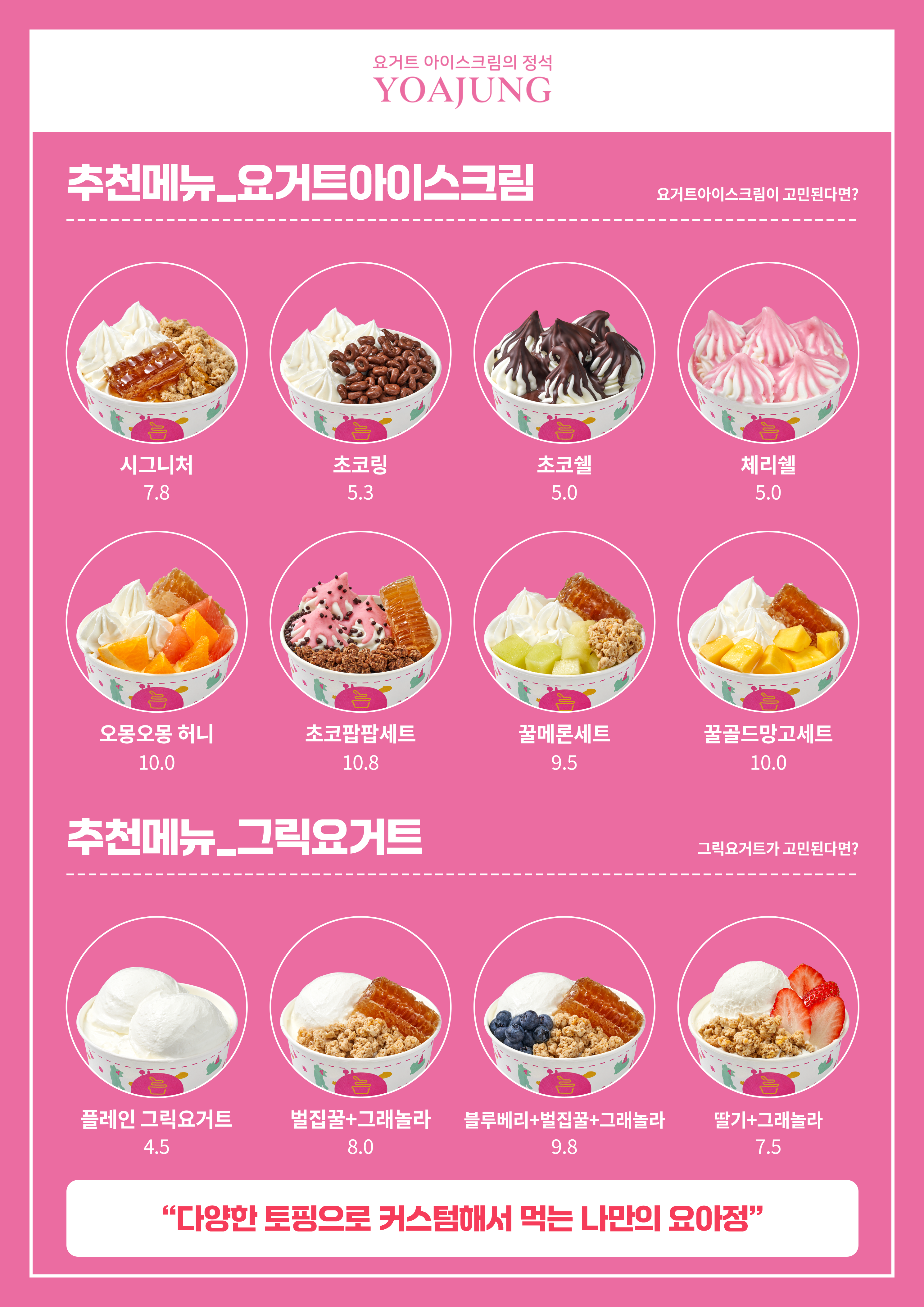 카페요아정 동탄카림시범단지점