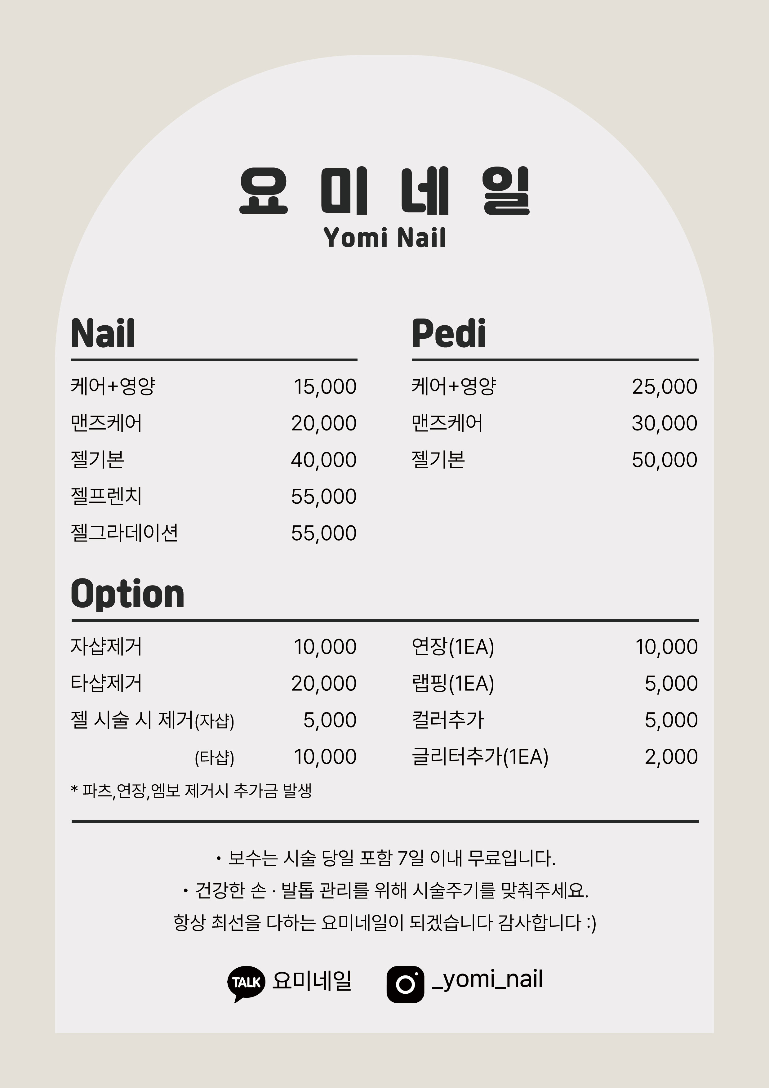 요미네일