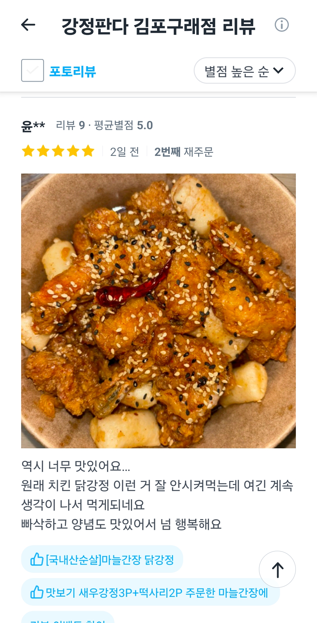 강정판다 구래점