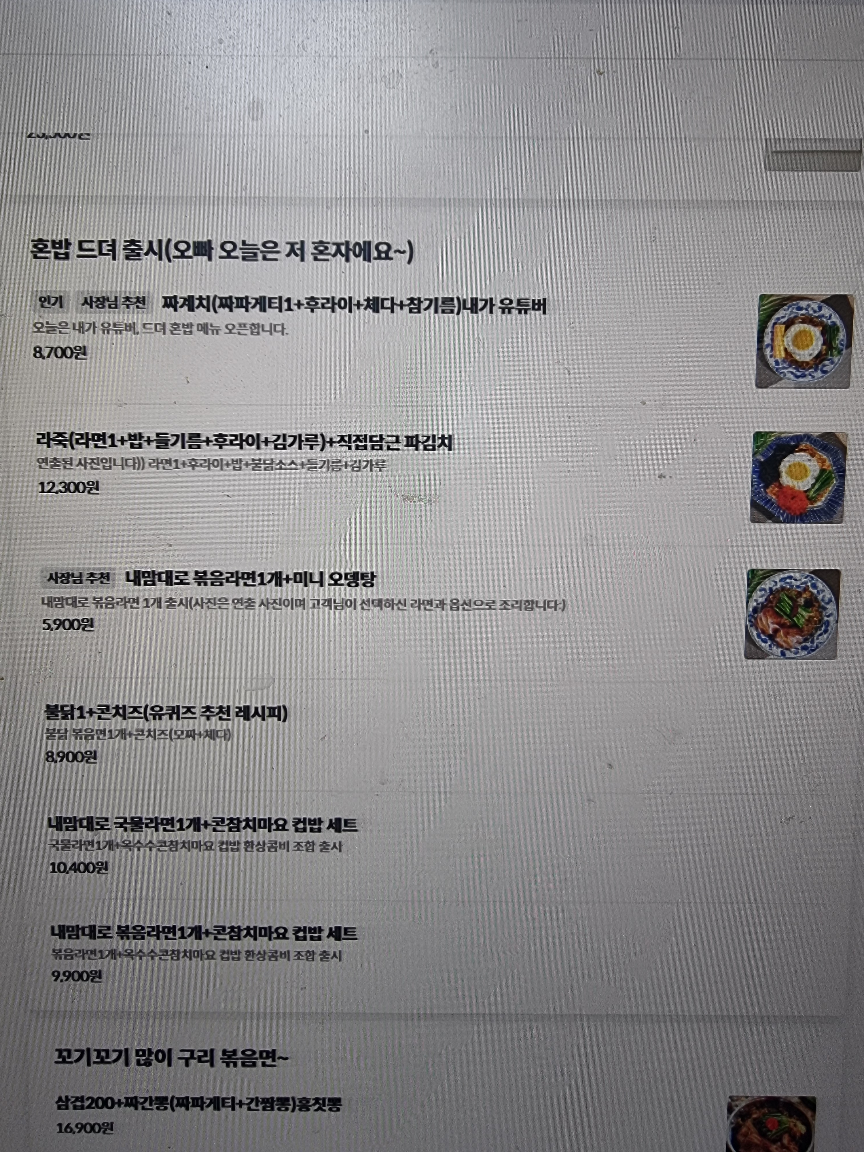 구리구리푸드