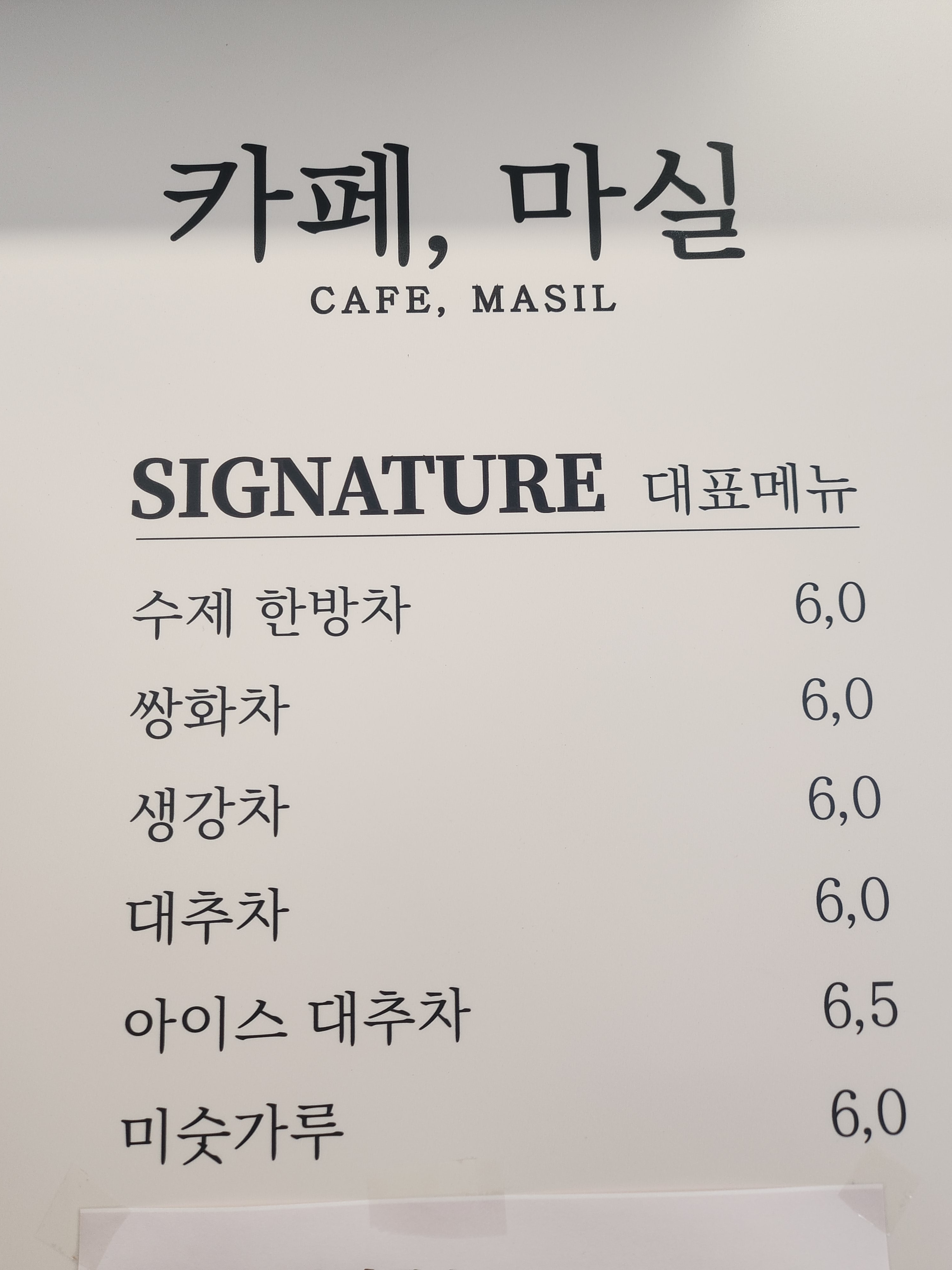 카페마실 대표 이미지