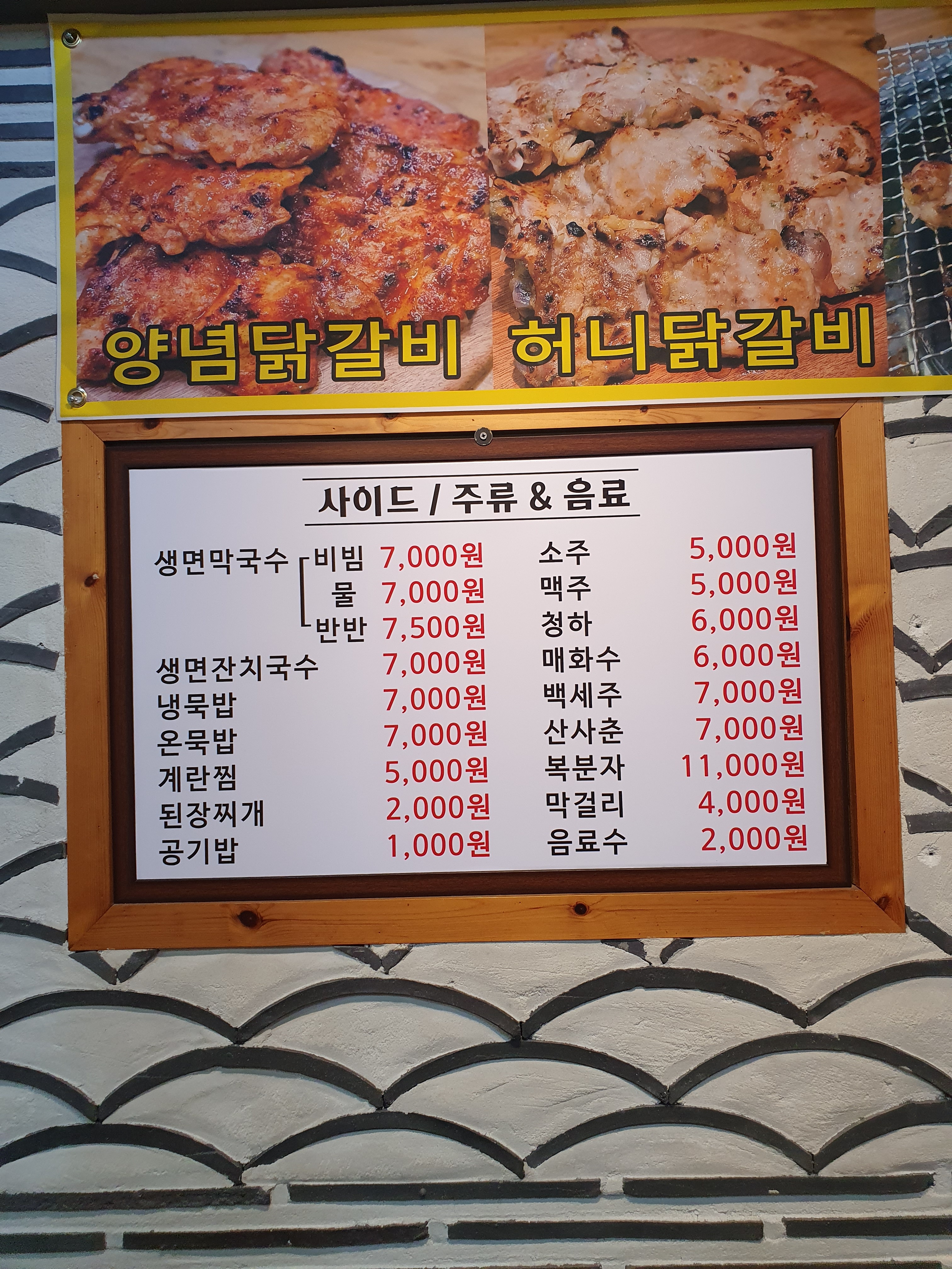 바로숯닭 춘천 숯불닭갈비