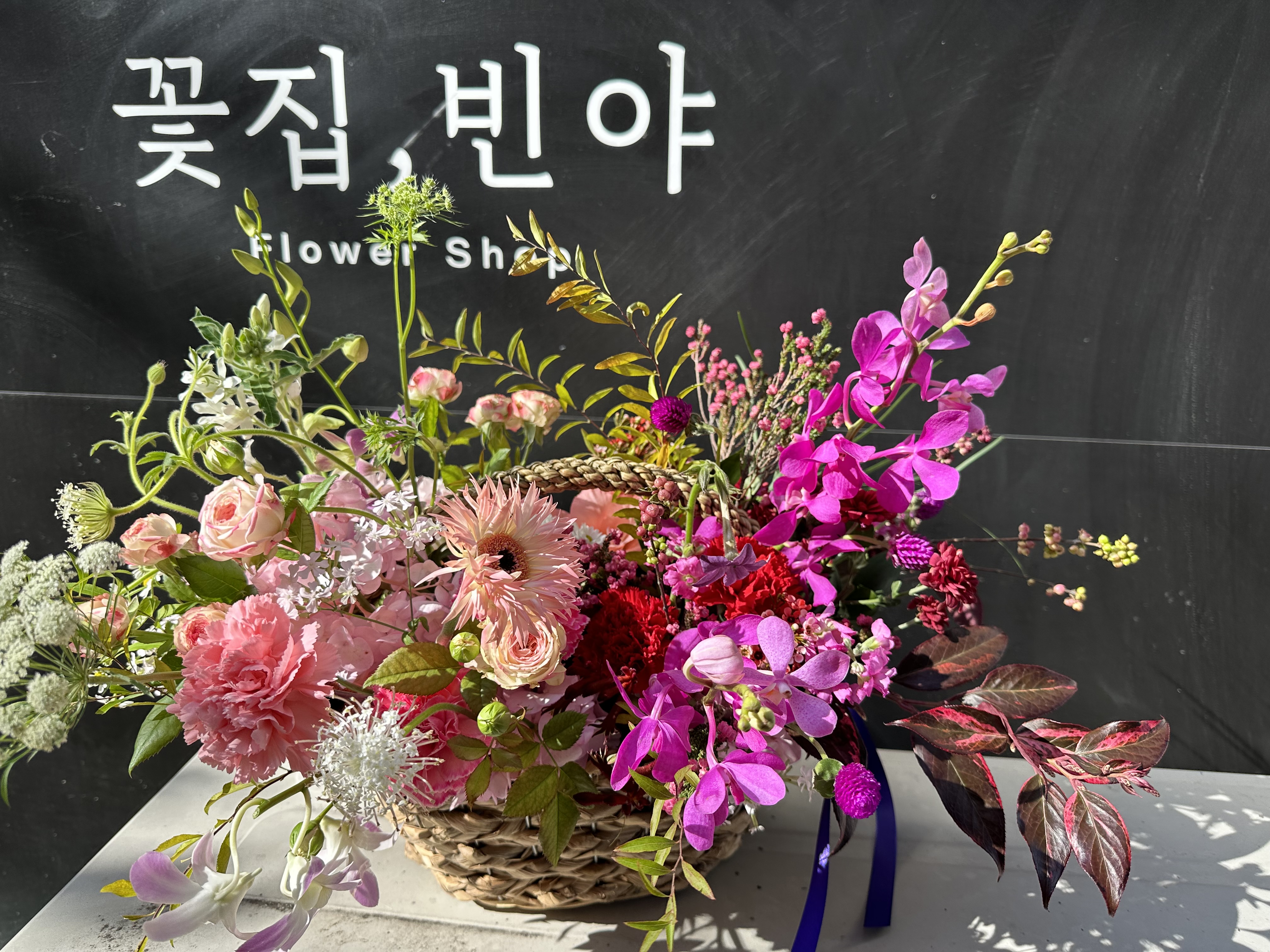 꽃집빈야