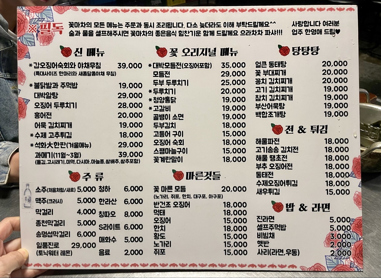 꽃마차
