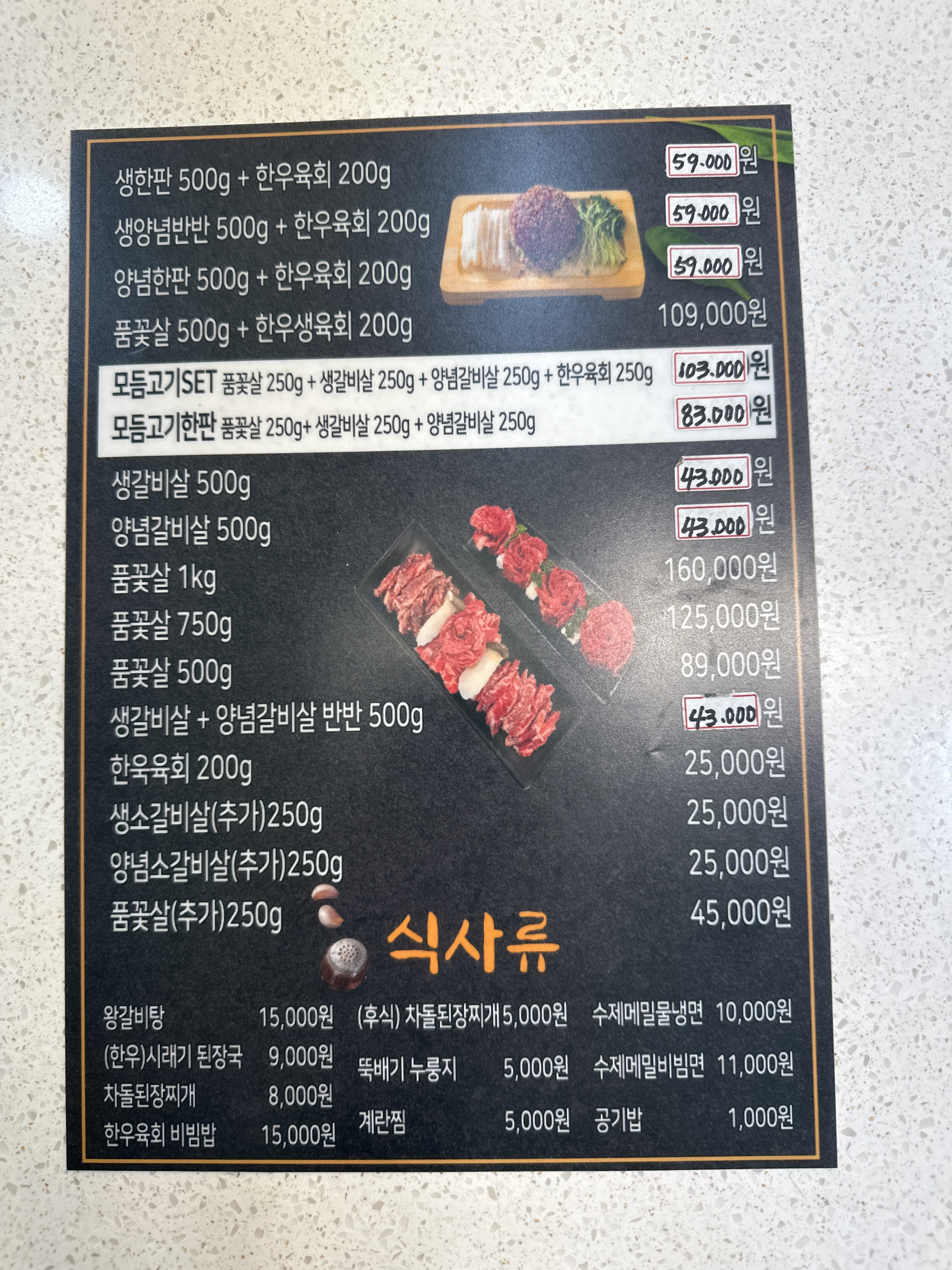 품육참숯소갈비살전문점 화성시청점