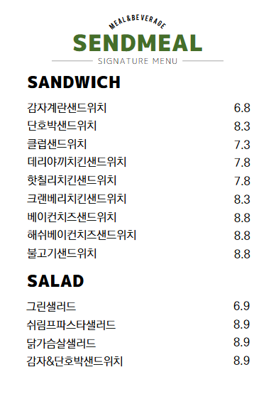샌드밀부천