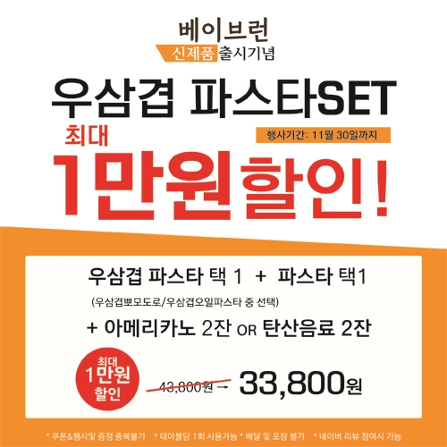 베이브런 경기광주점