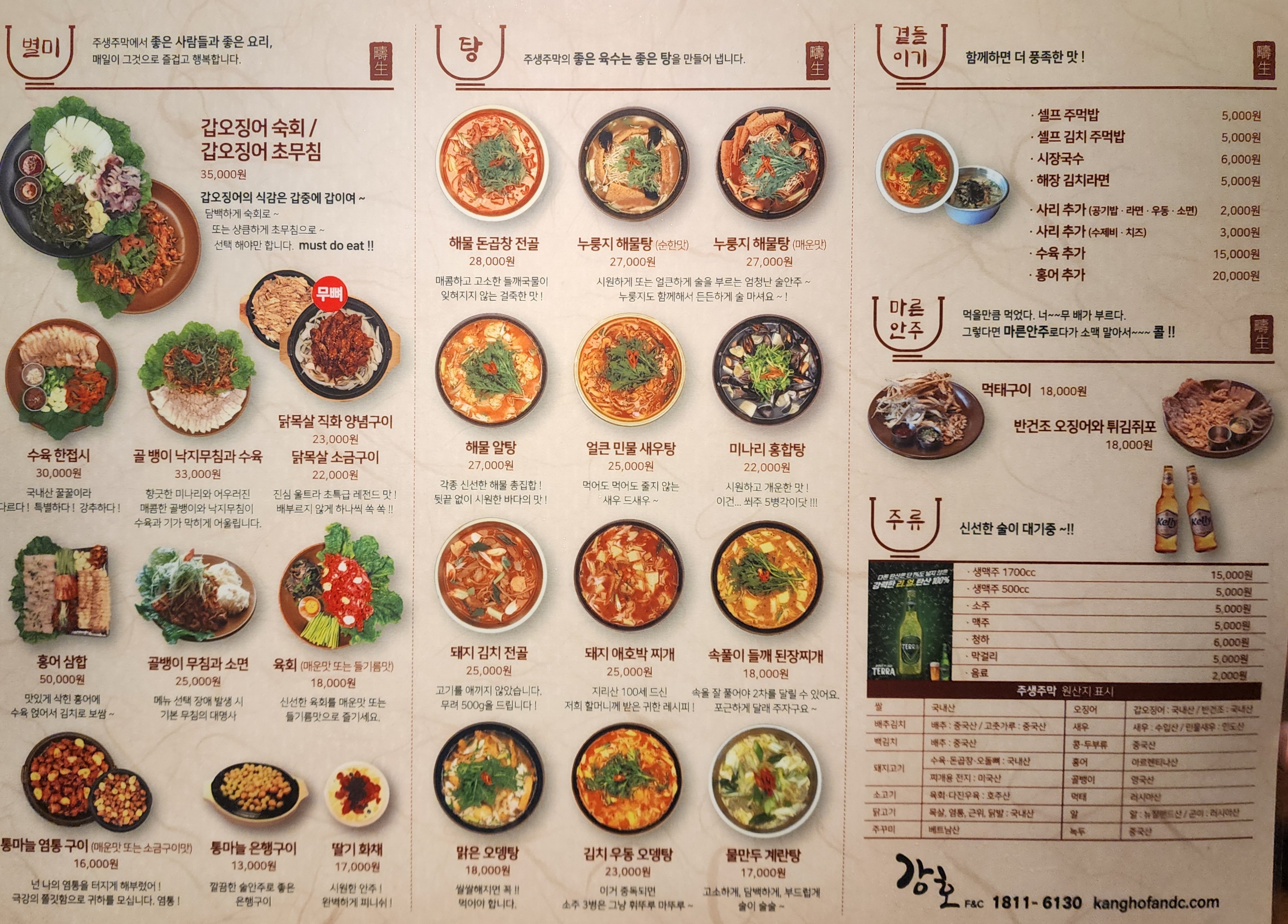 주생주막 부곡점