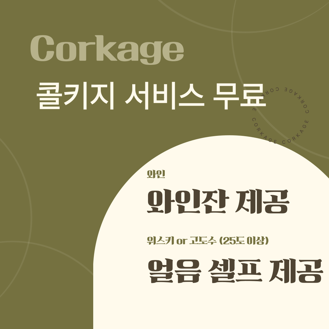 마장동고기집 건대점