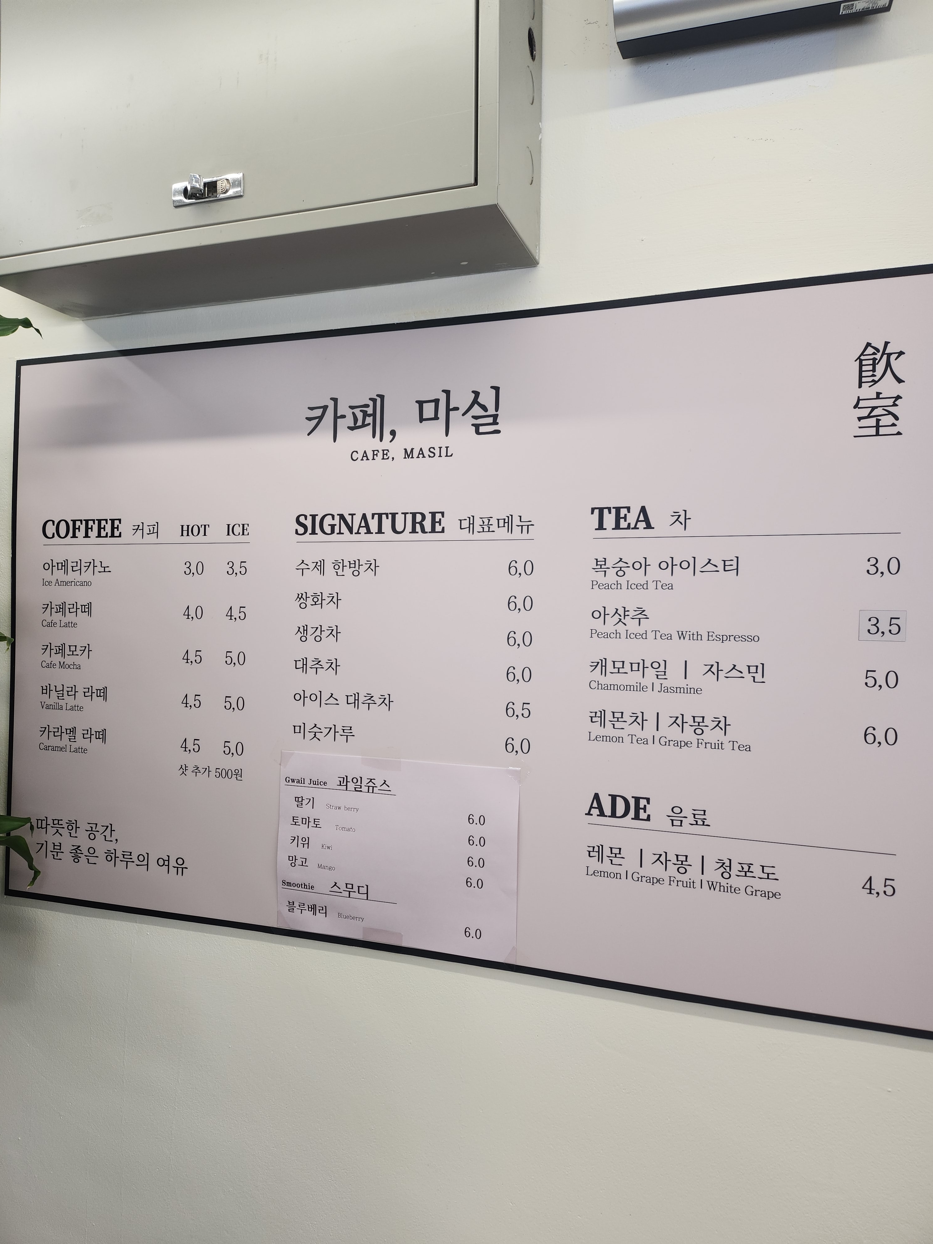 카페마실 대표 이미지