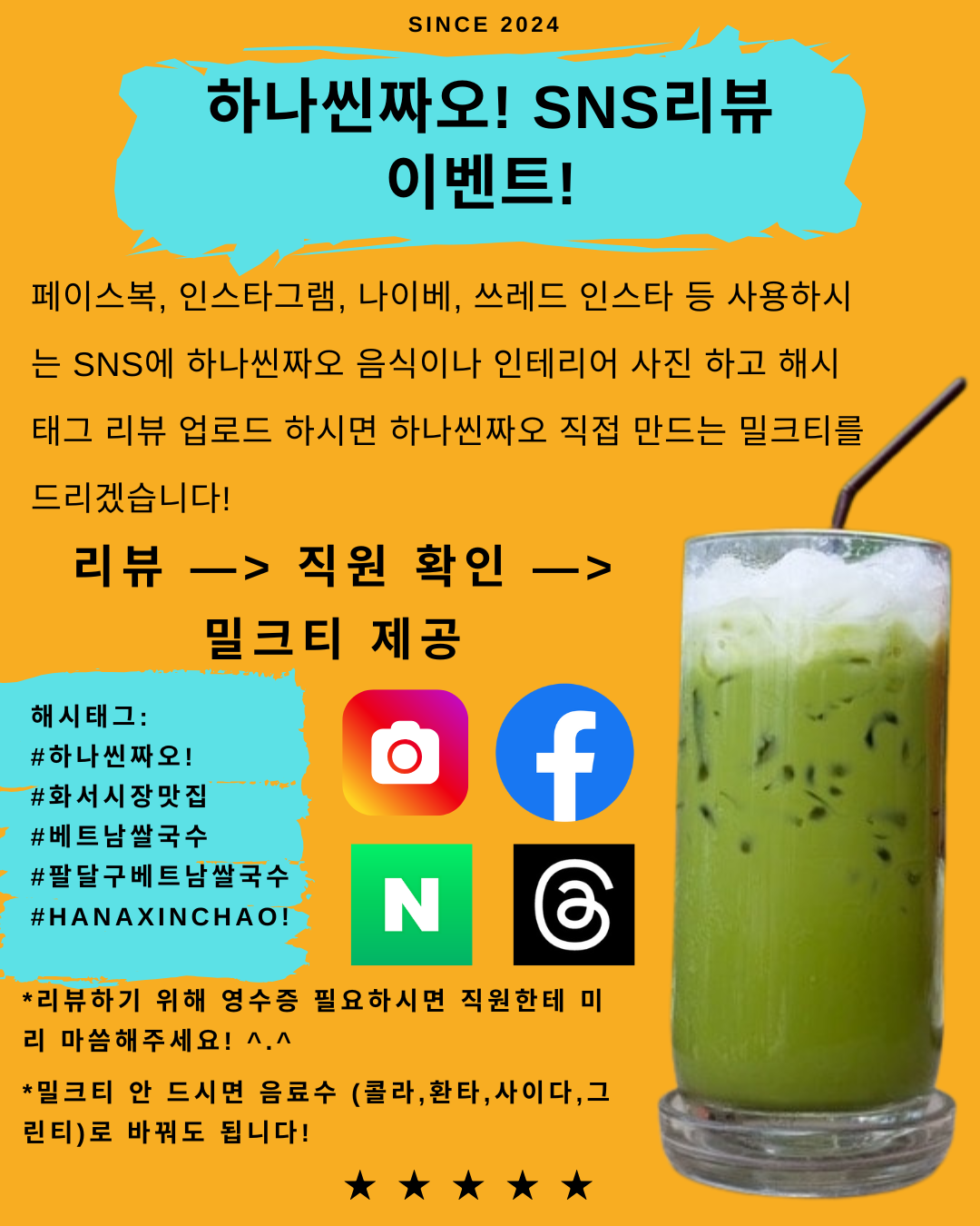 하나씬짜오베트남쌀국수