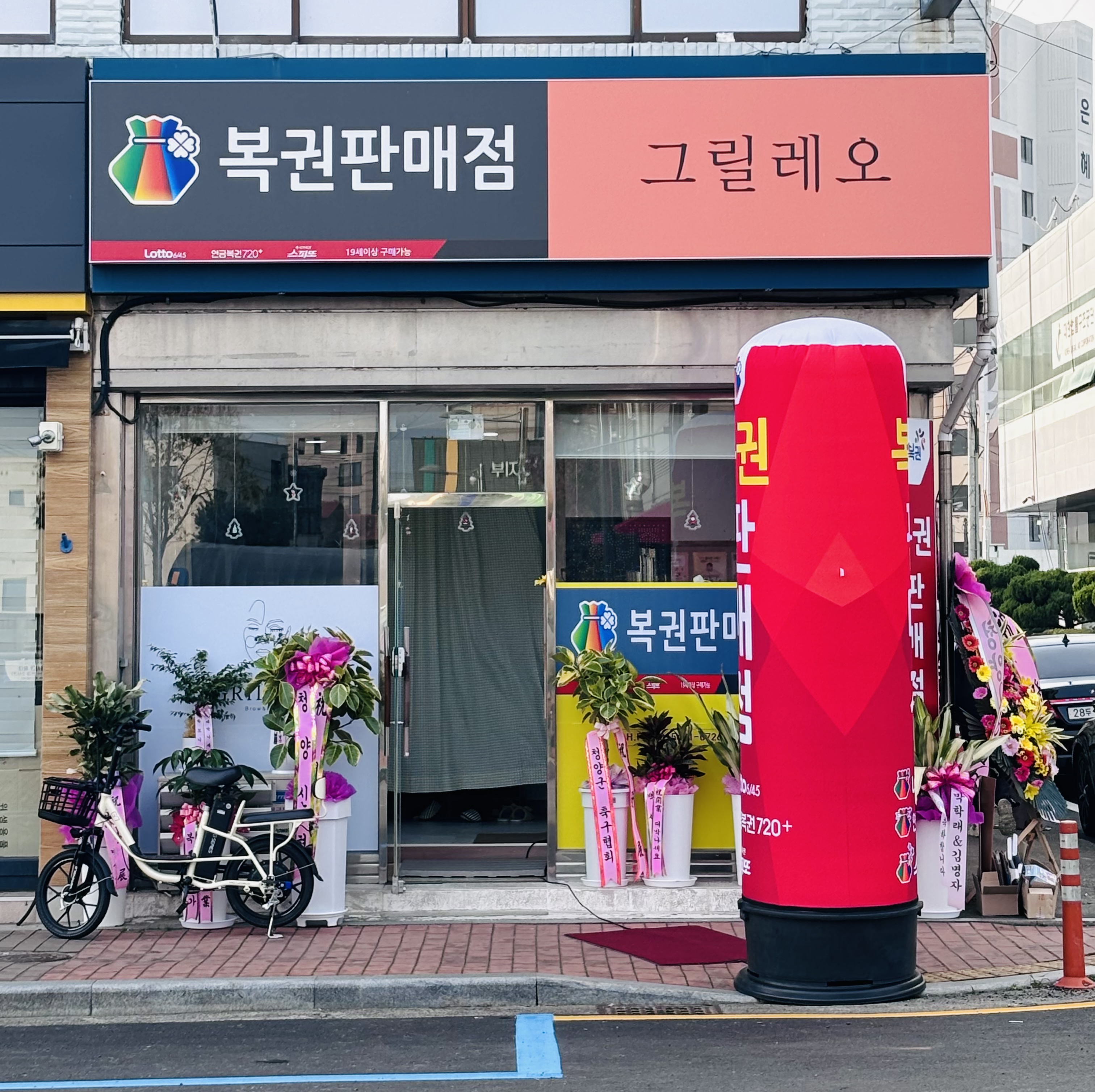 복권판매