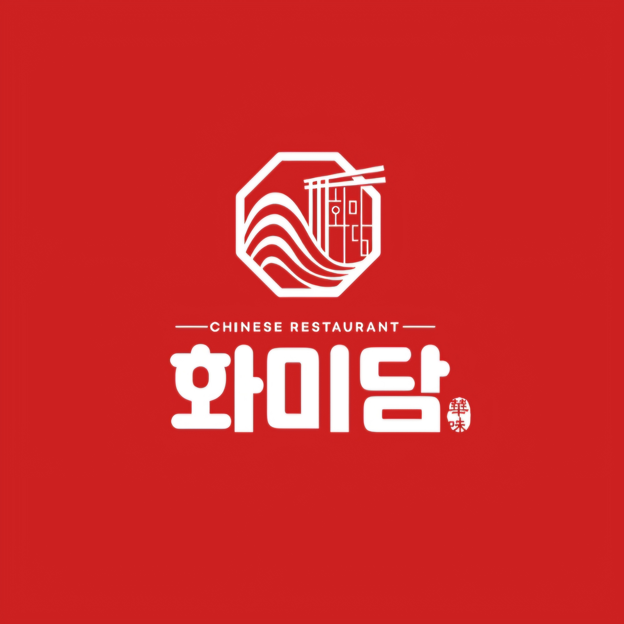 화미담 인천도화점
