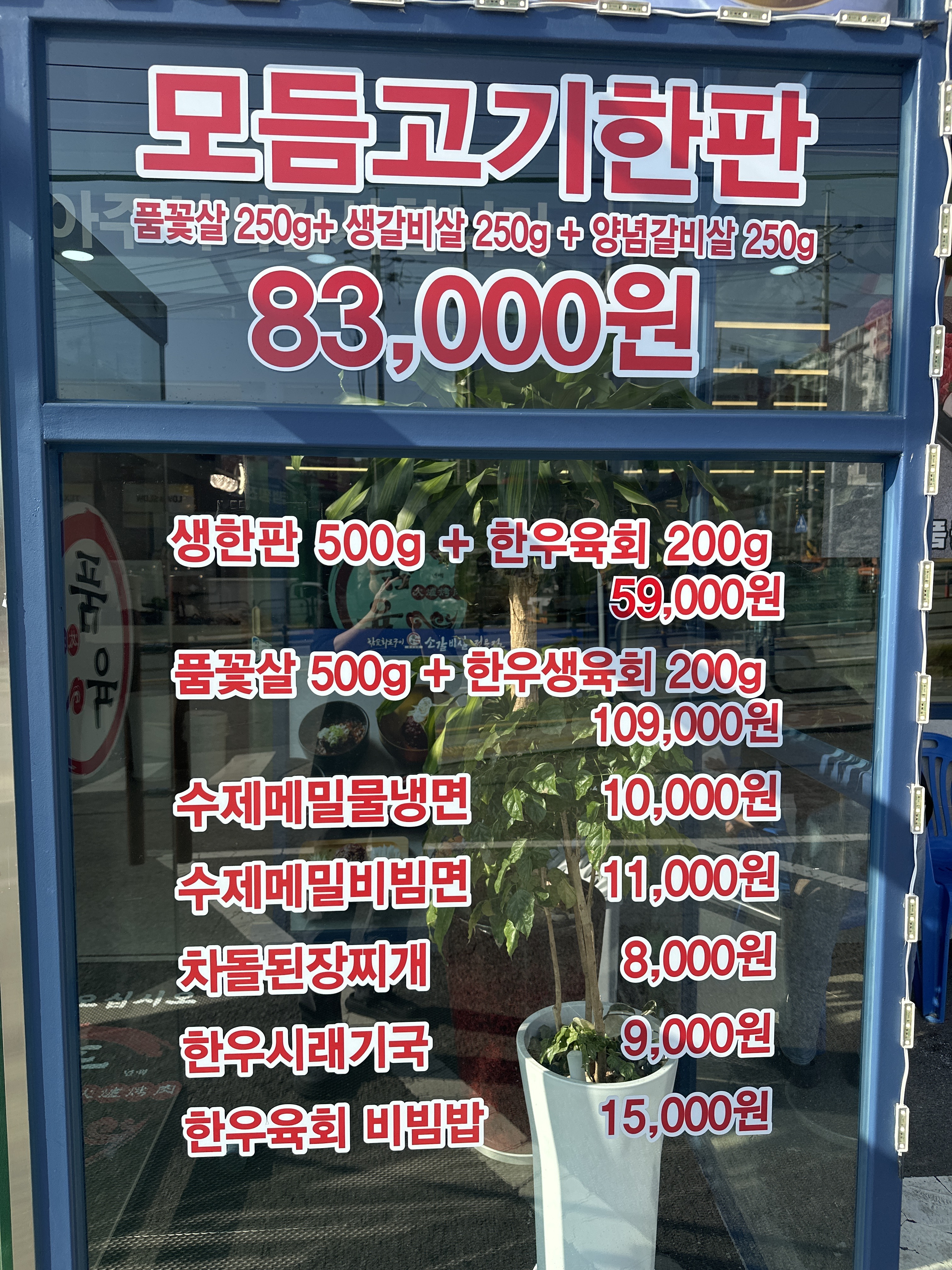 품육참숯소갈비살전문점 화성시청점