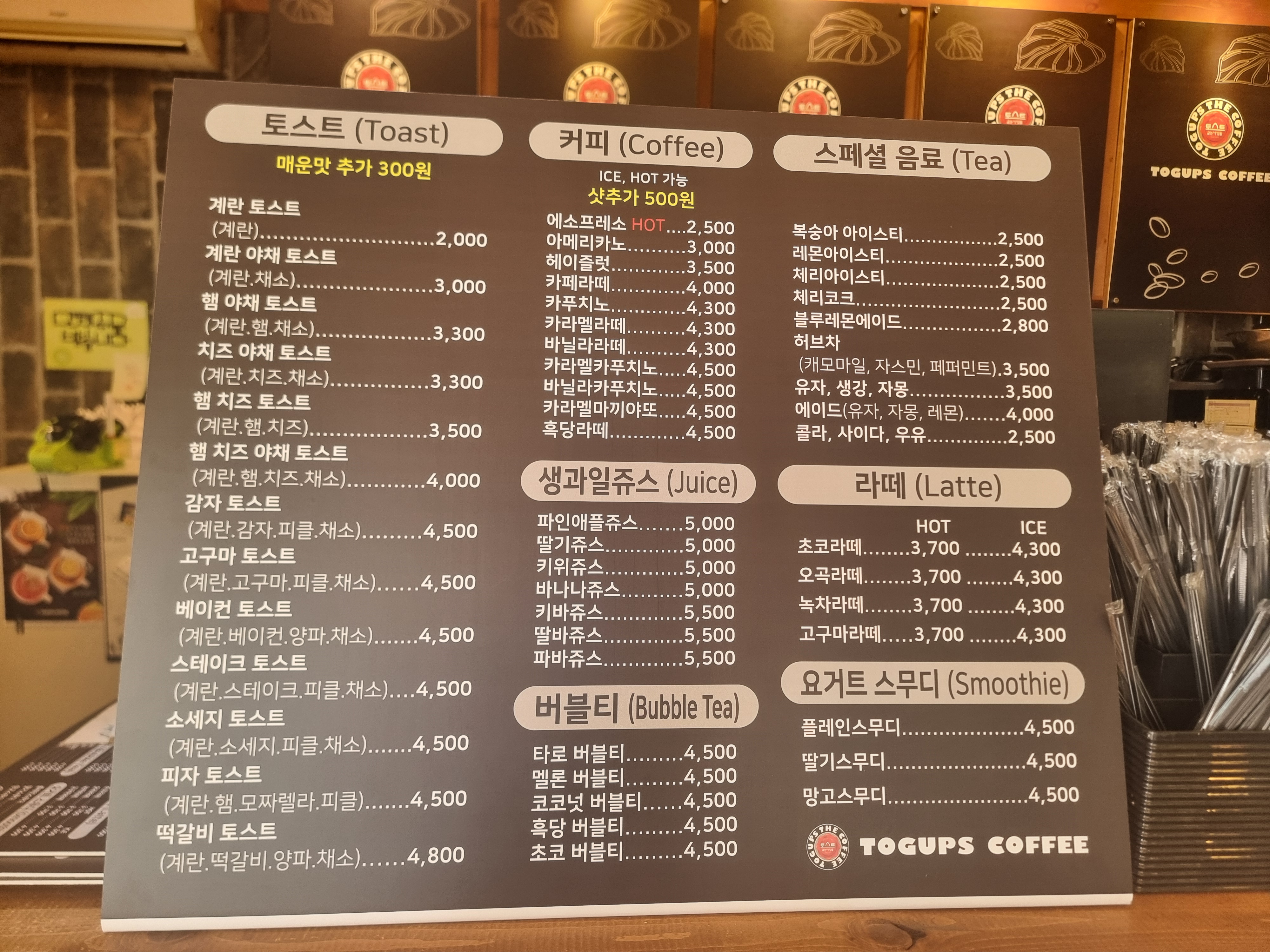 토스트 앤커피