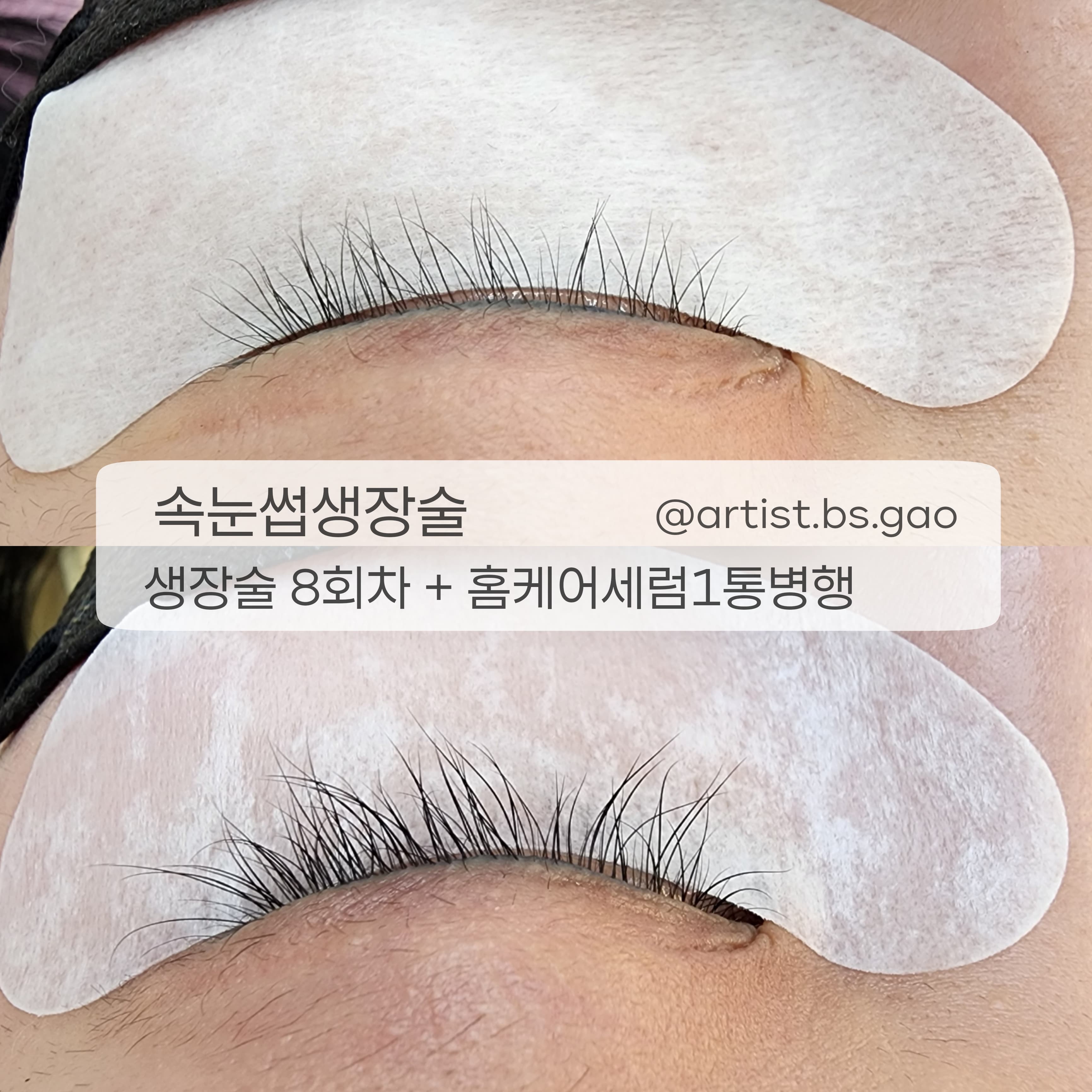 아티스트비에스가오점 대표 이미지