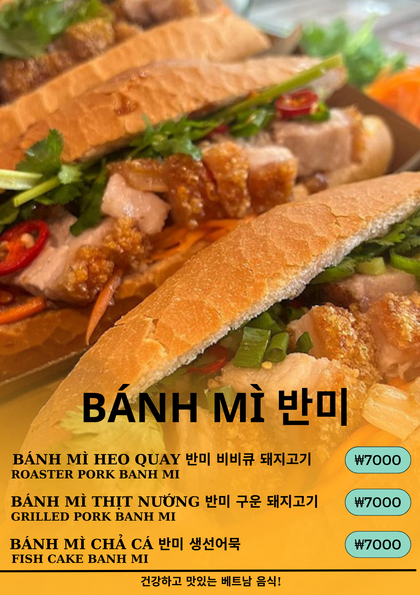 하나씬짜오베트남쌀국수