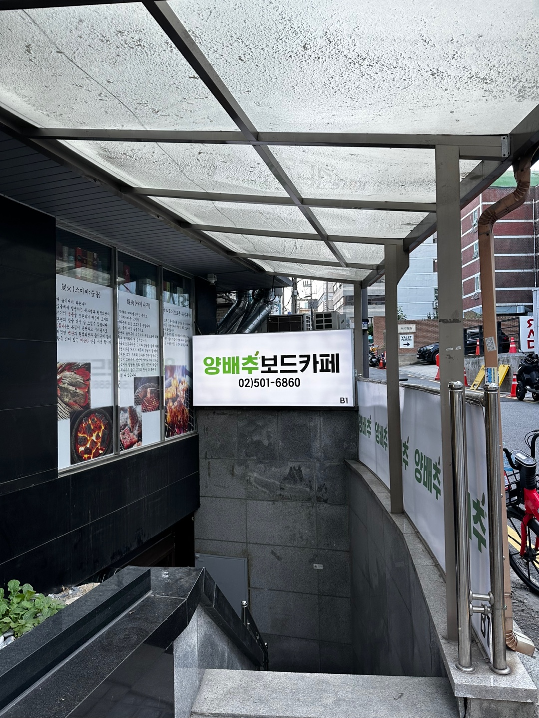 양배추 보드카페