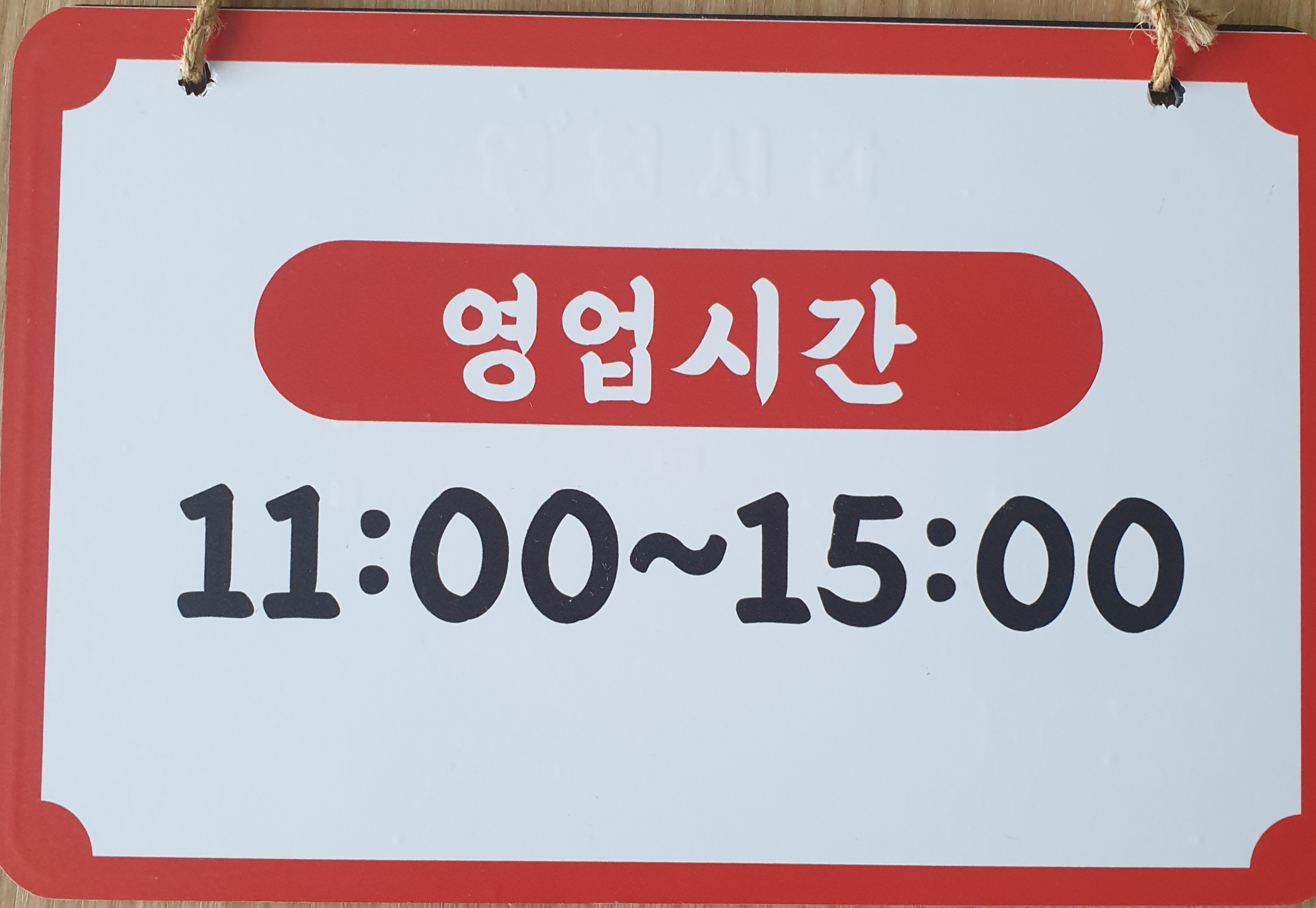 민들레국수 대표 이미지