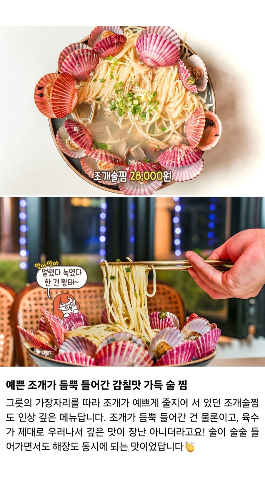 배가네숯불노가리