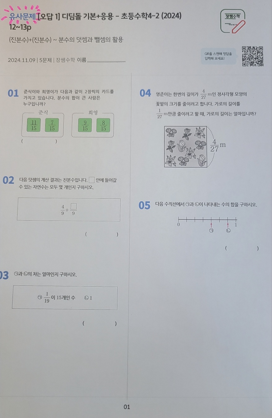 장쌤수학교습소
