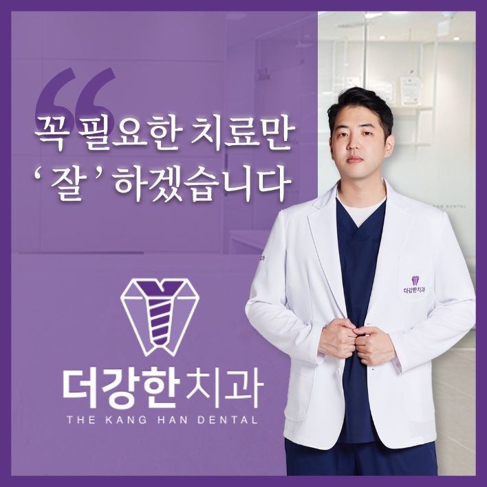 더강한치과의원 방배 전경