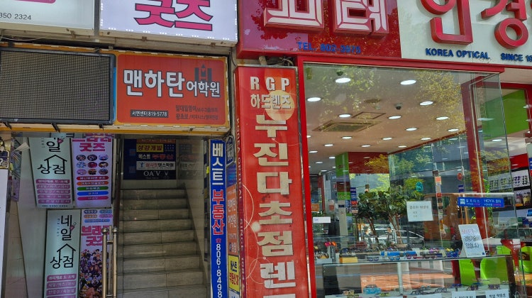 봉봉가챠샵 부산서면점 매장 사진