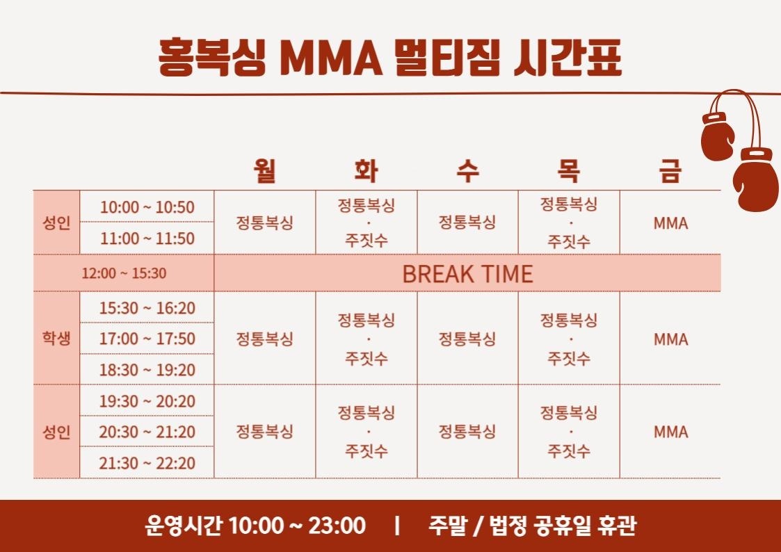 세종 도움1로 106, 복싱체육관 세종 홍복싱 MMA멀티짐 내부 모습 3