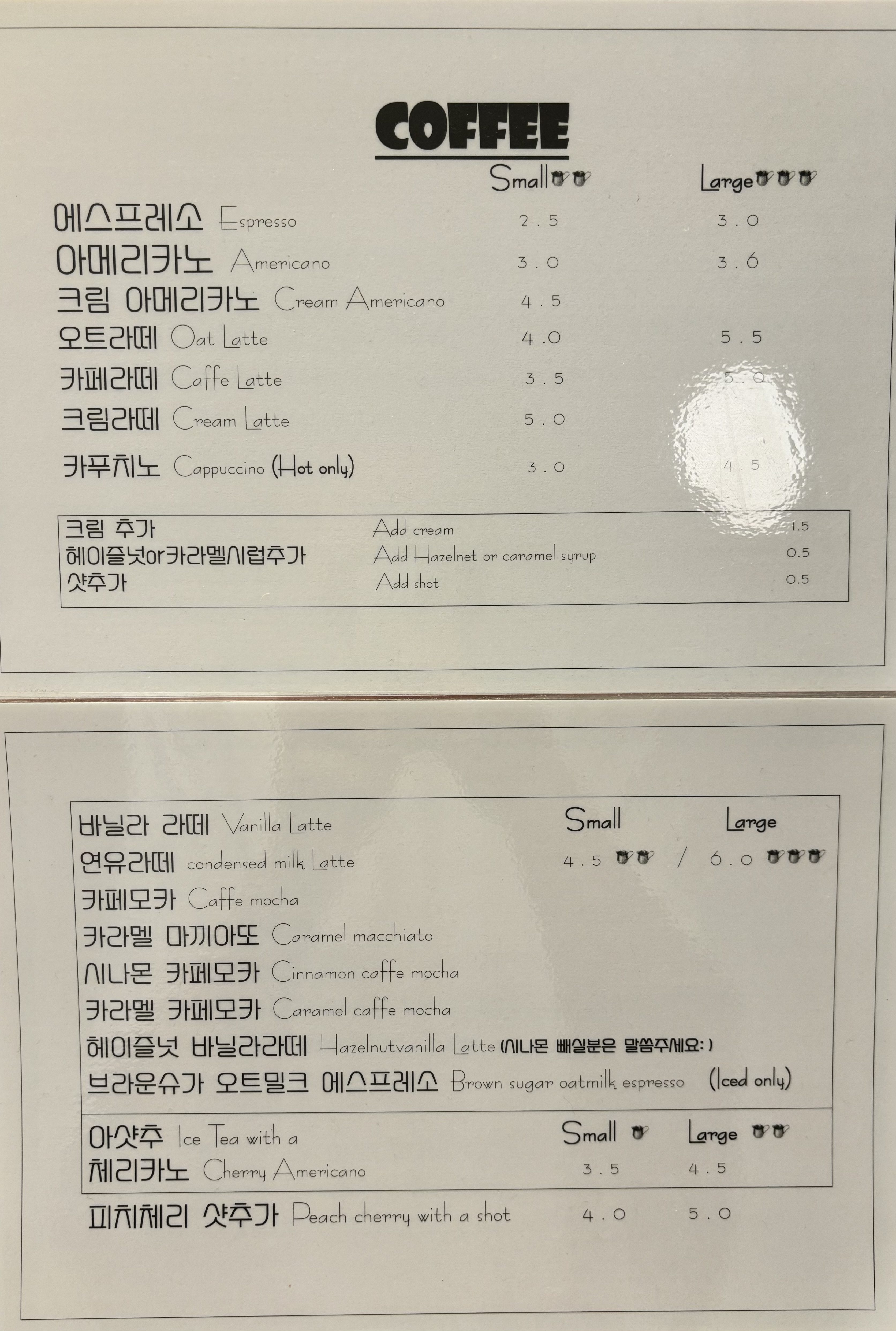 에잇오클락