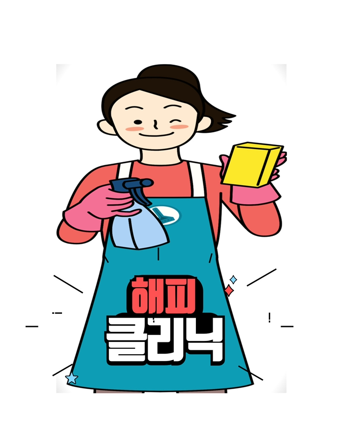해피클리닉