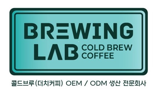 브루잉