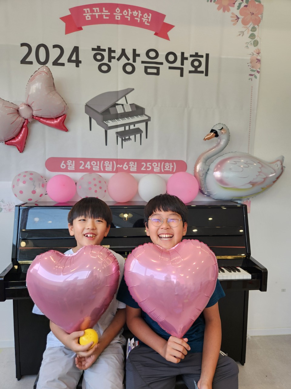 꿈꾸는음악학원