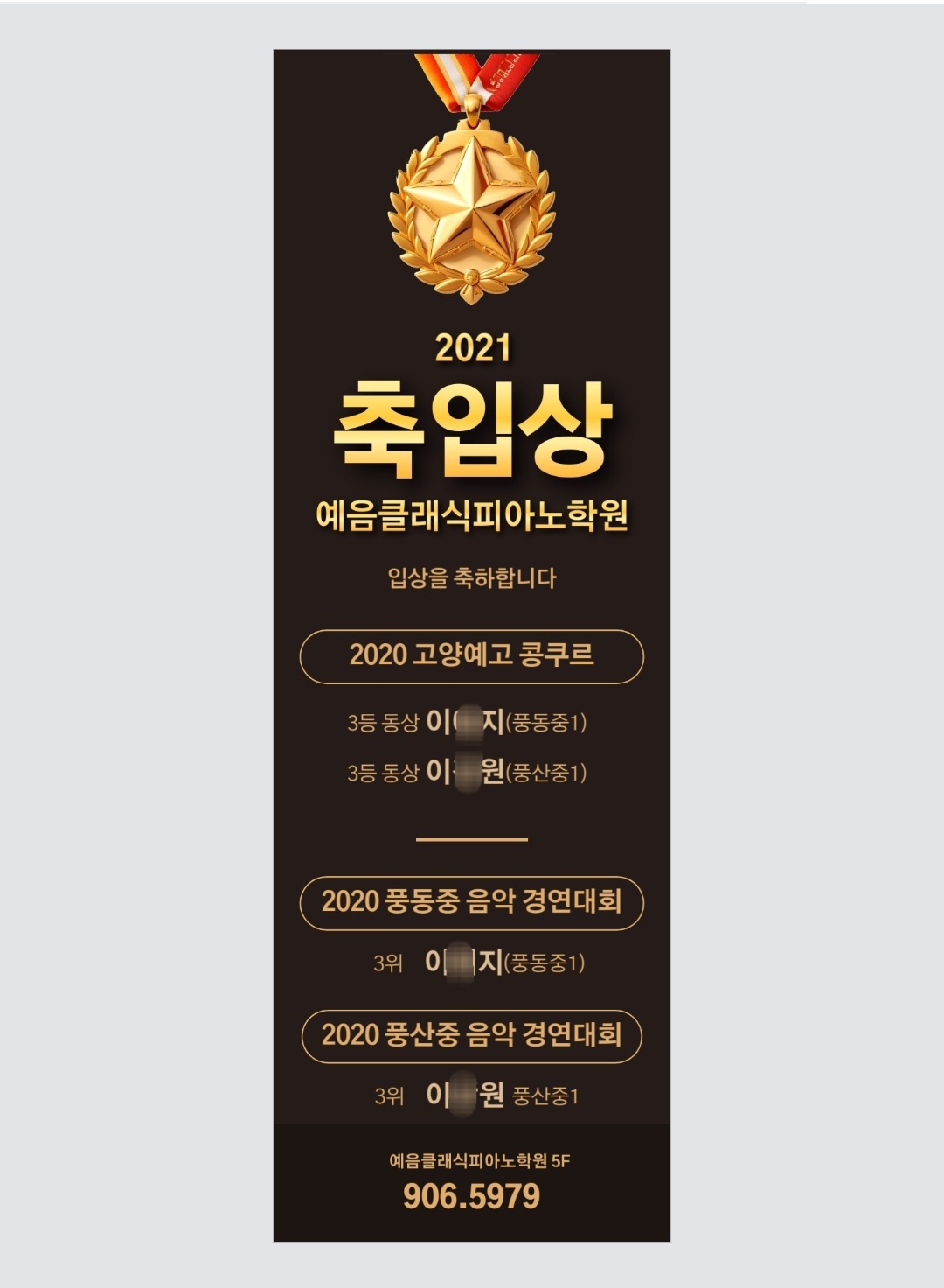 예음음악학원