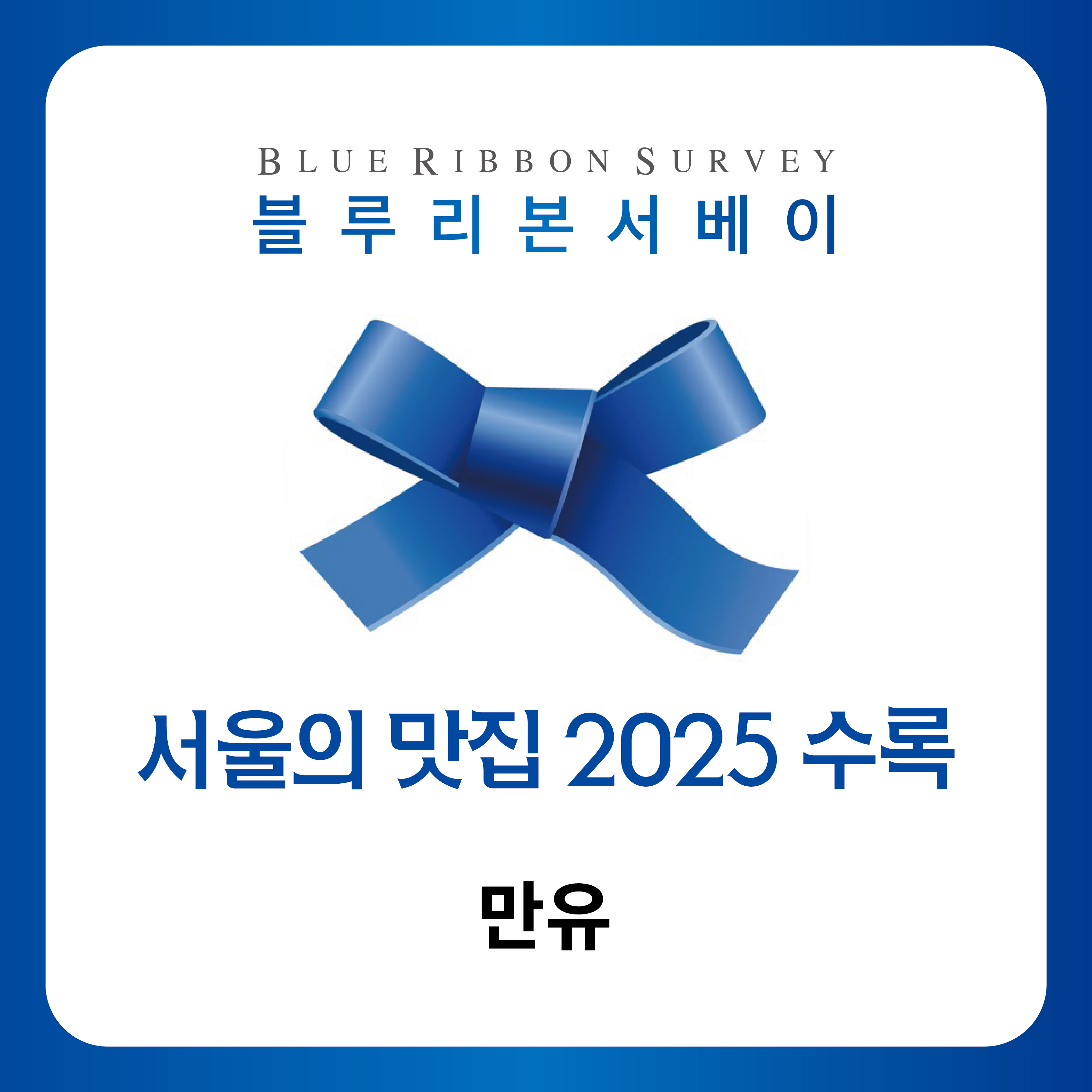 만유 내부 또는 관련 모습