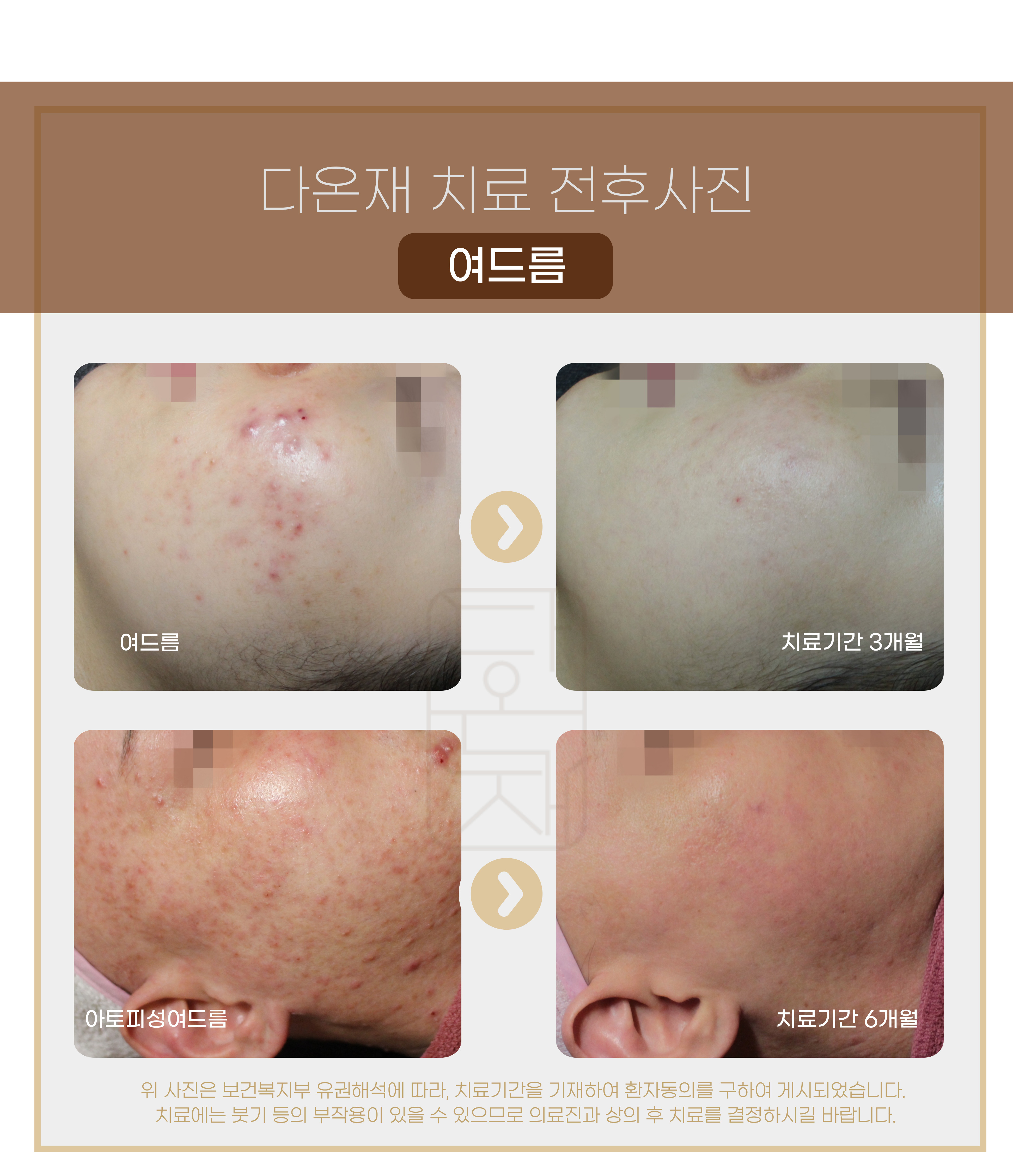다온재한의원 대표 이미지