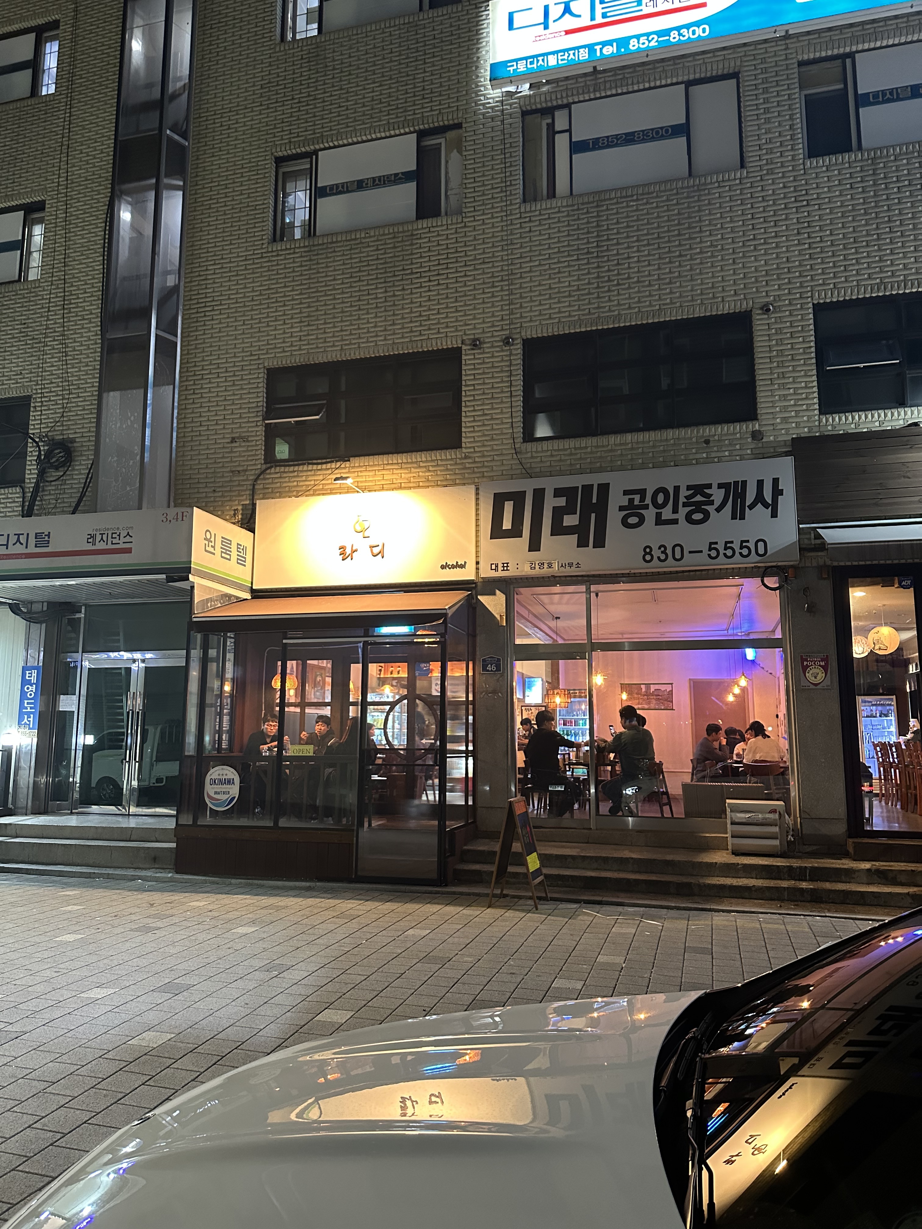 라디