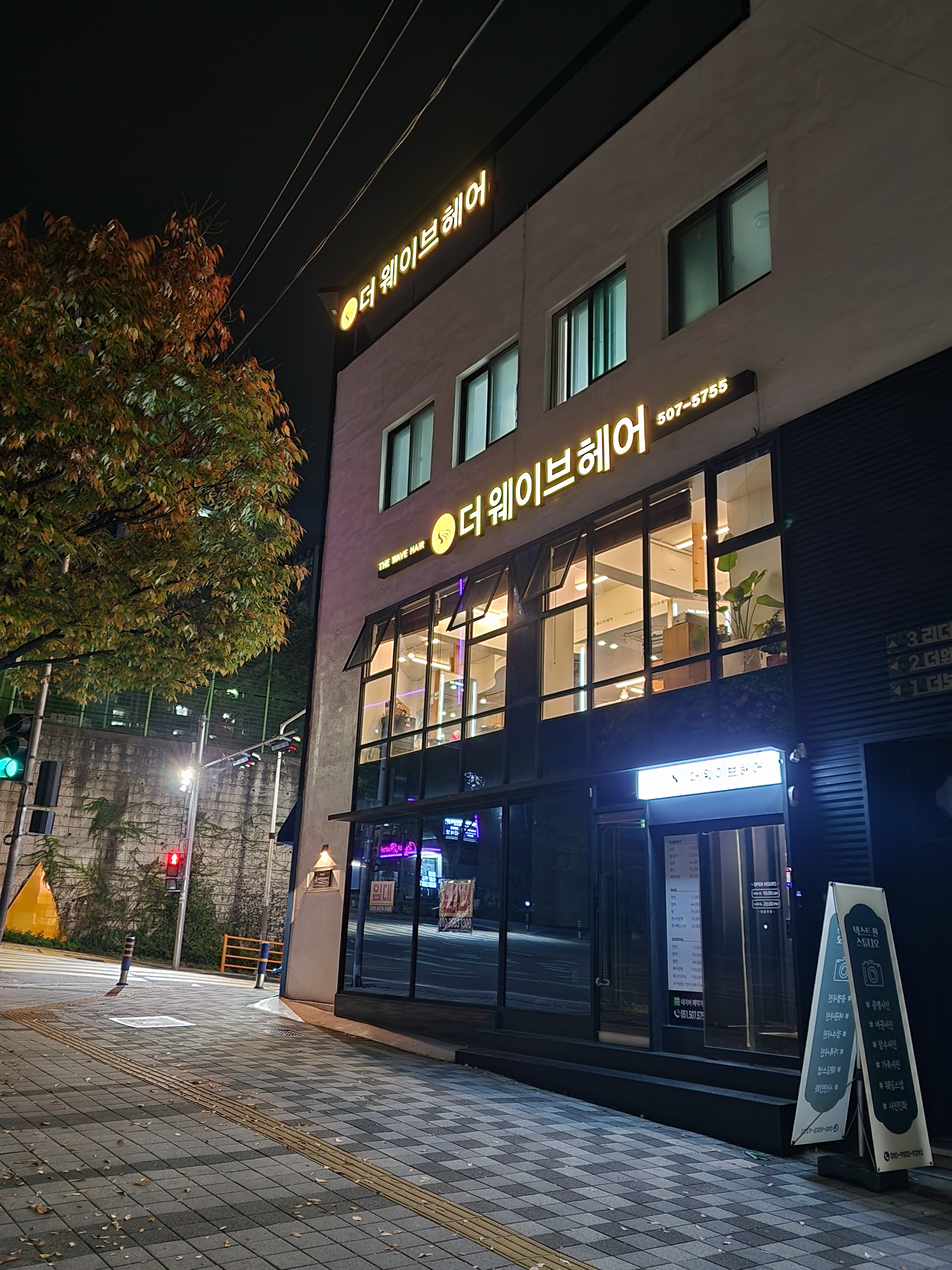 더웨이브헤어 사직점