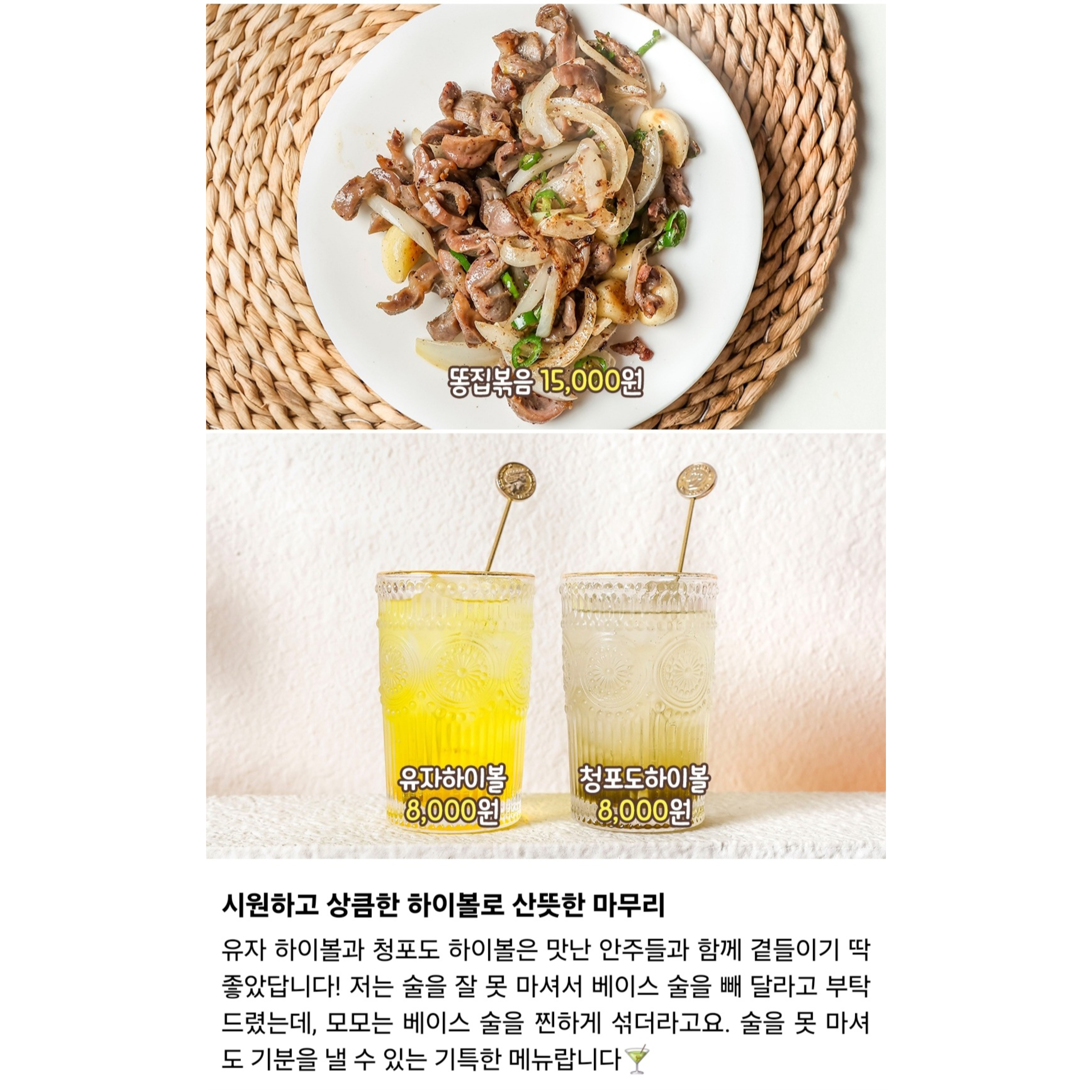 배가네숯불노가리