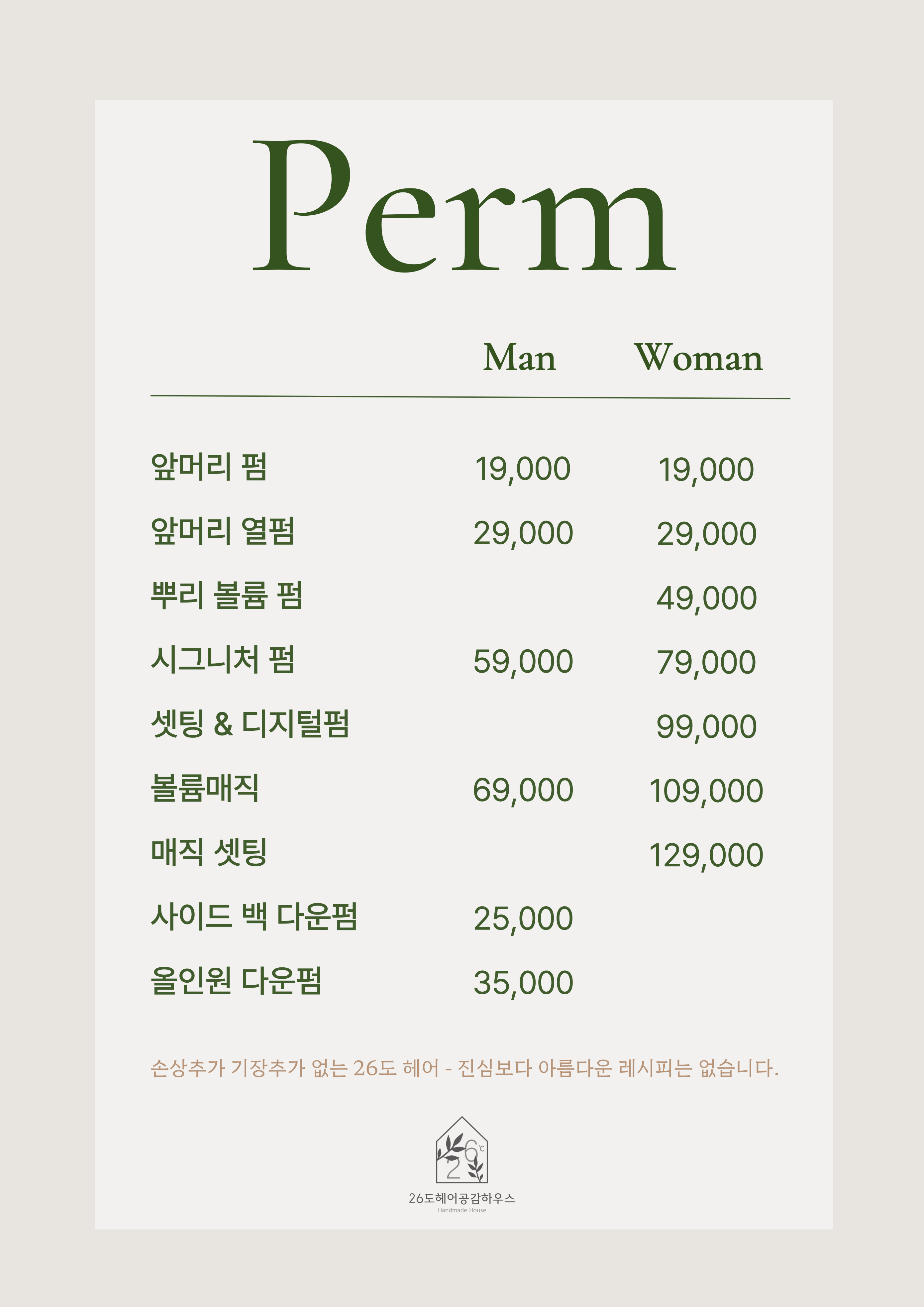 26도헤어 주안시민공원역점