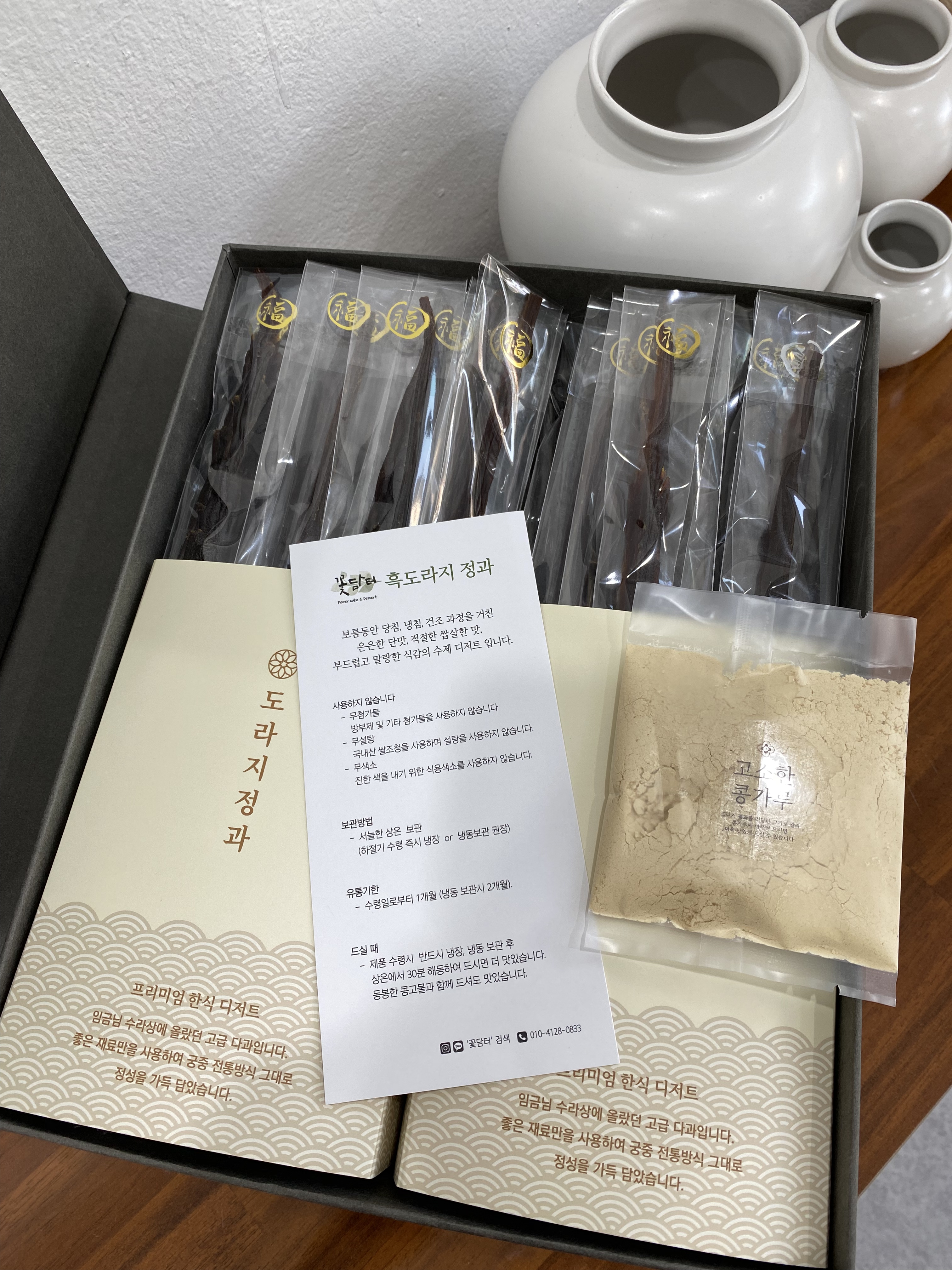 꽃담터 앙금플라워 떡케이크