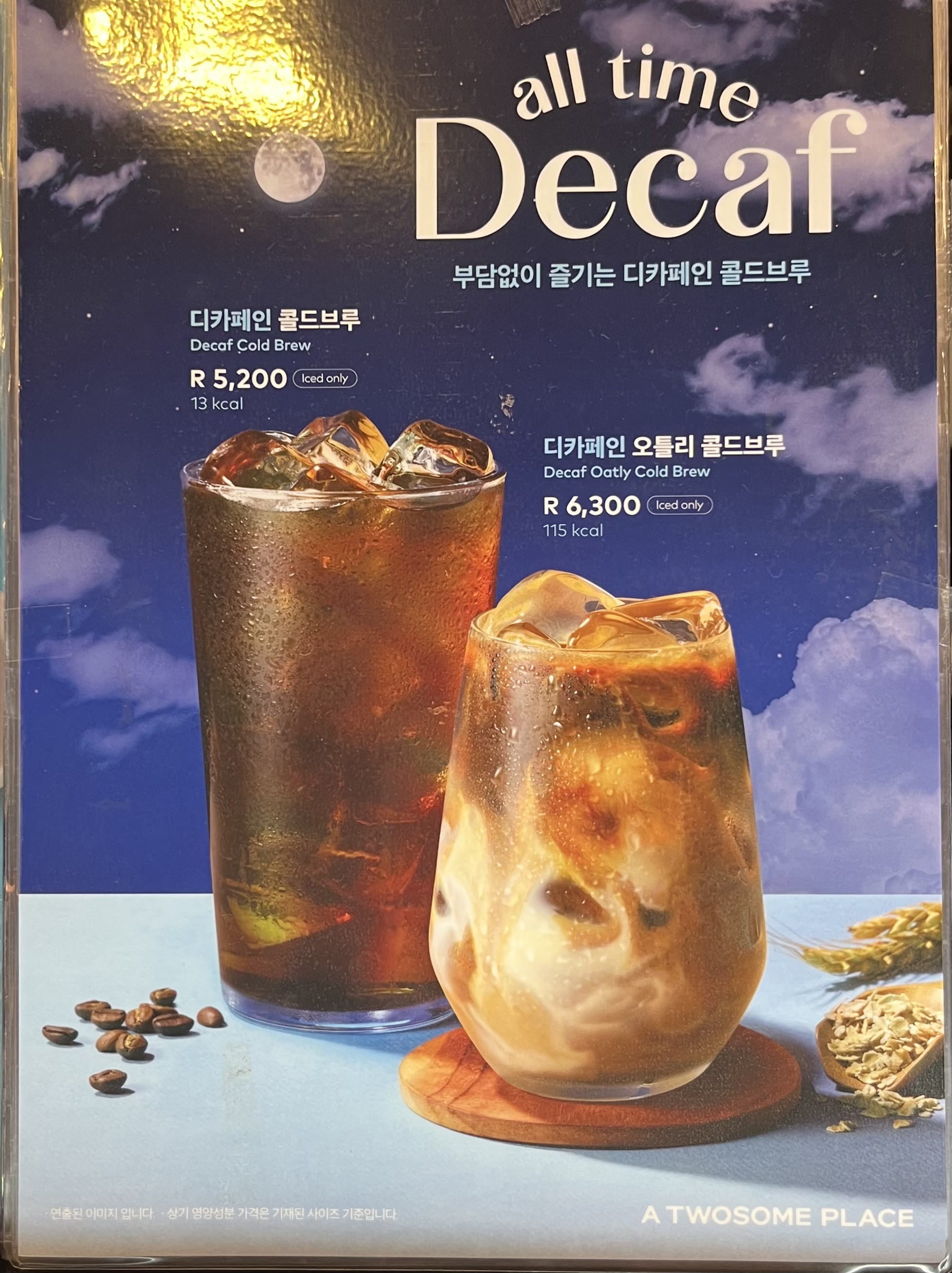투썸플레이스 공주신관점
