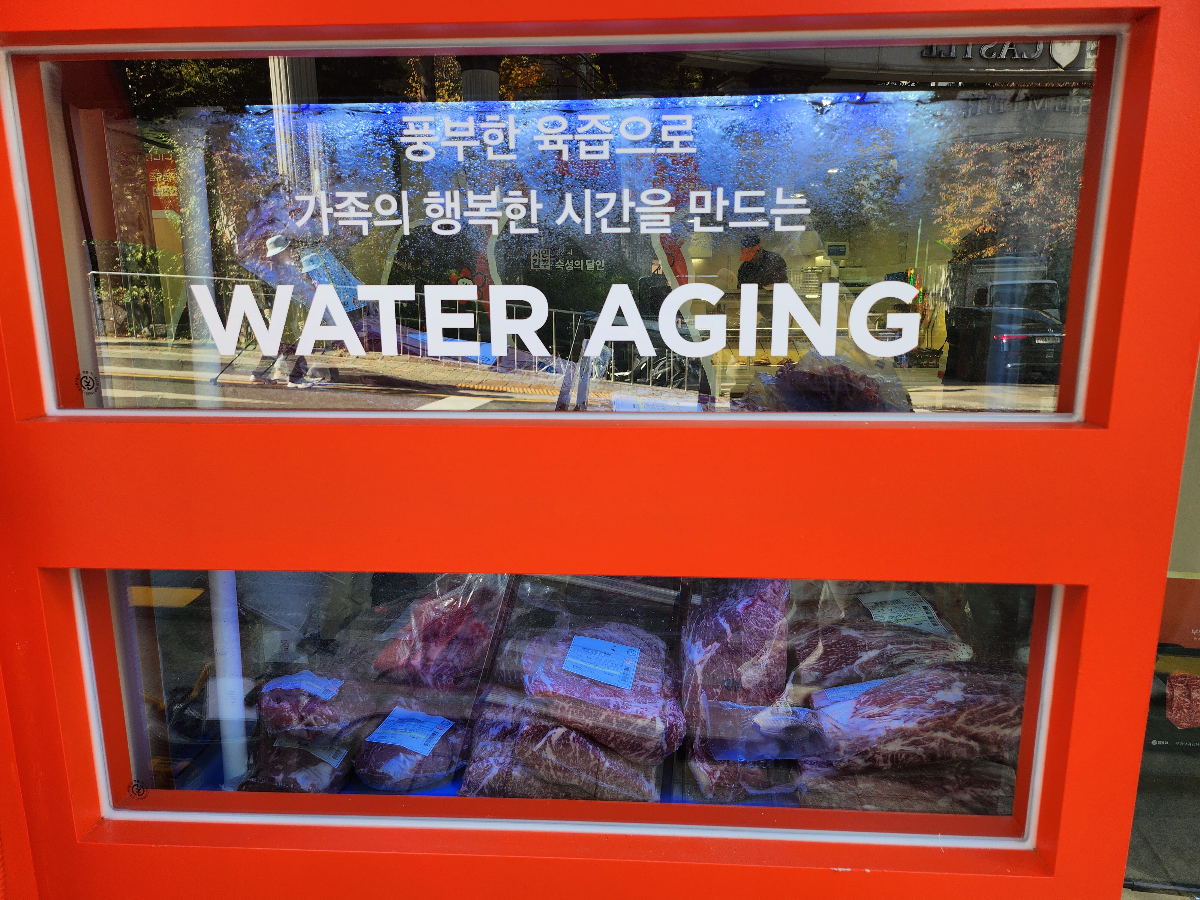 부위부위정육점 강남구청역점