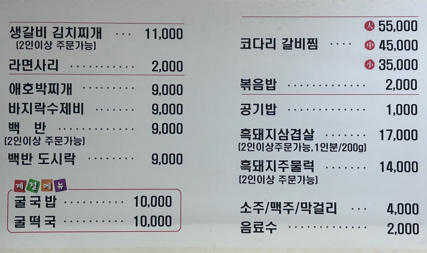 온정