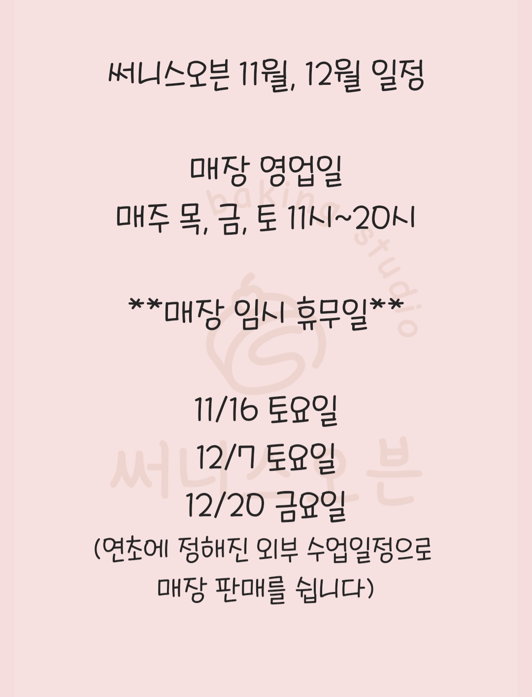 써니스오븐