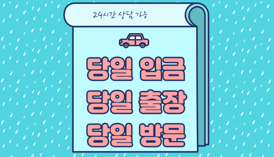 의정부중고차매매단지 구매판매매입시세견적상담 대표 이미지