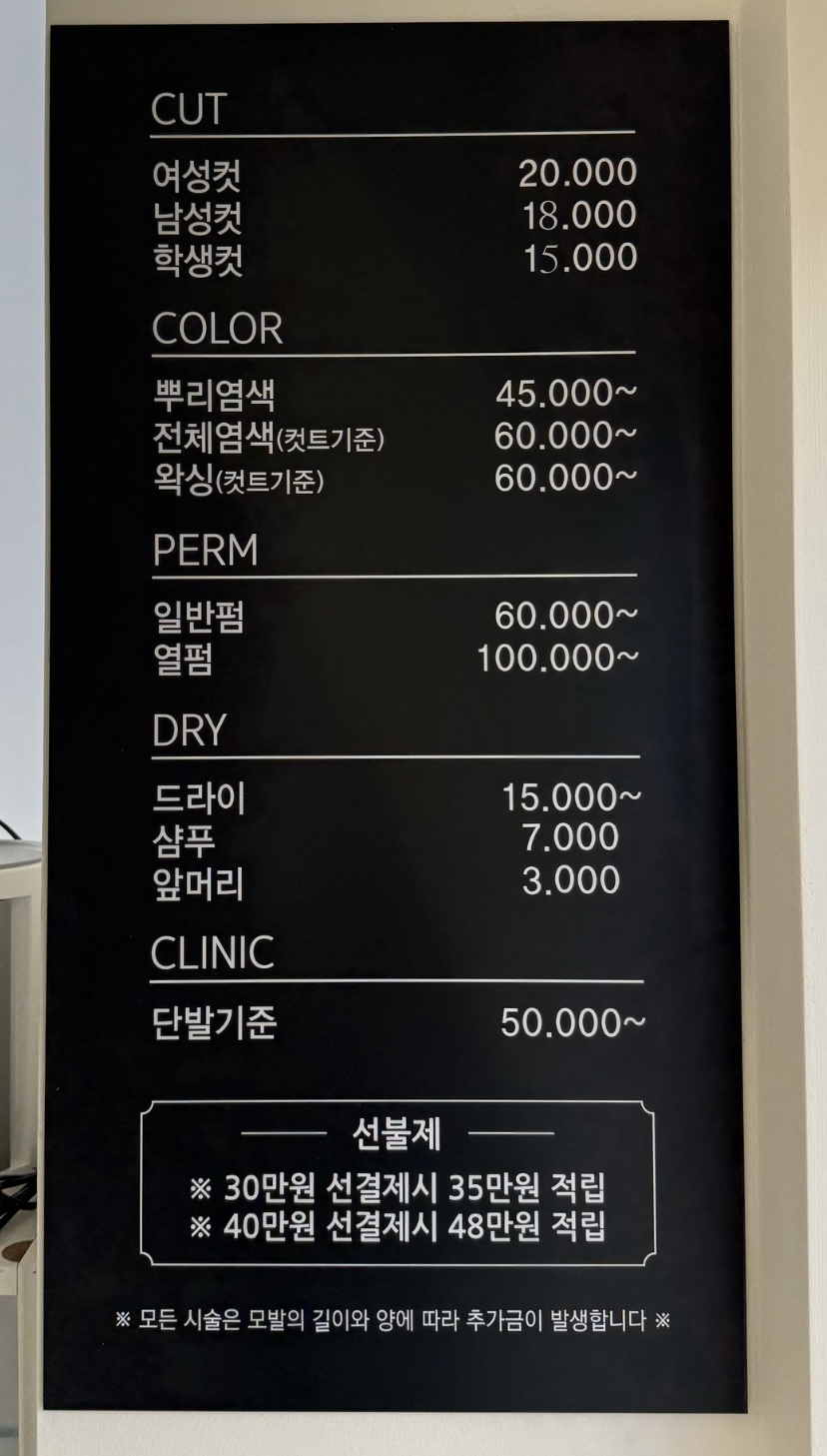 헤어,프롬