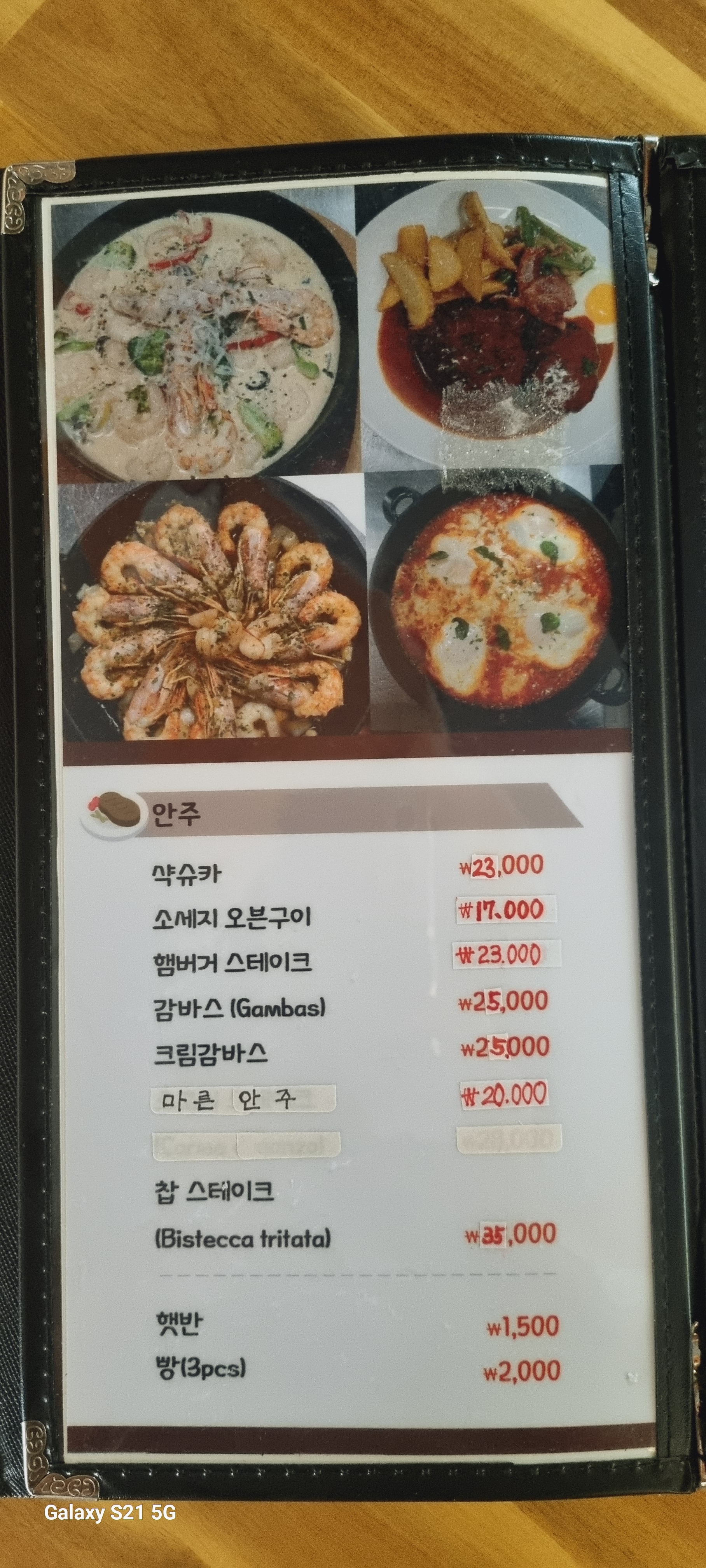 이태리포차