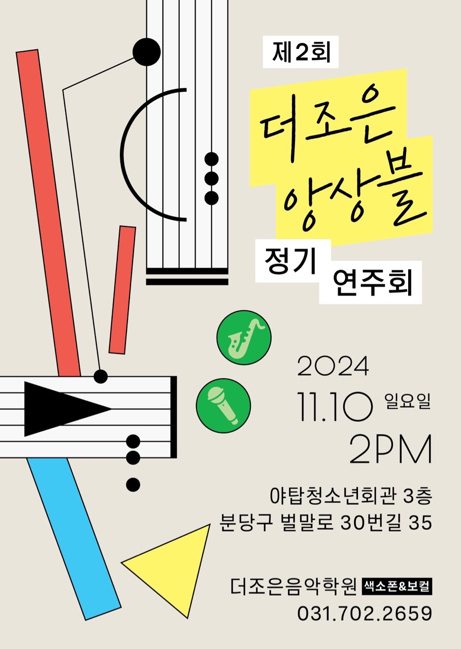 더조은뮤직