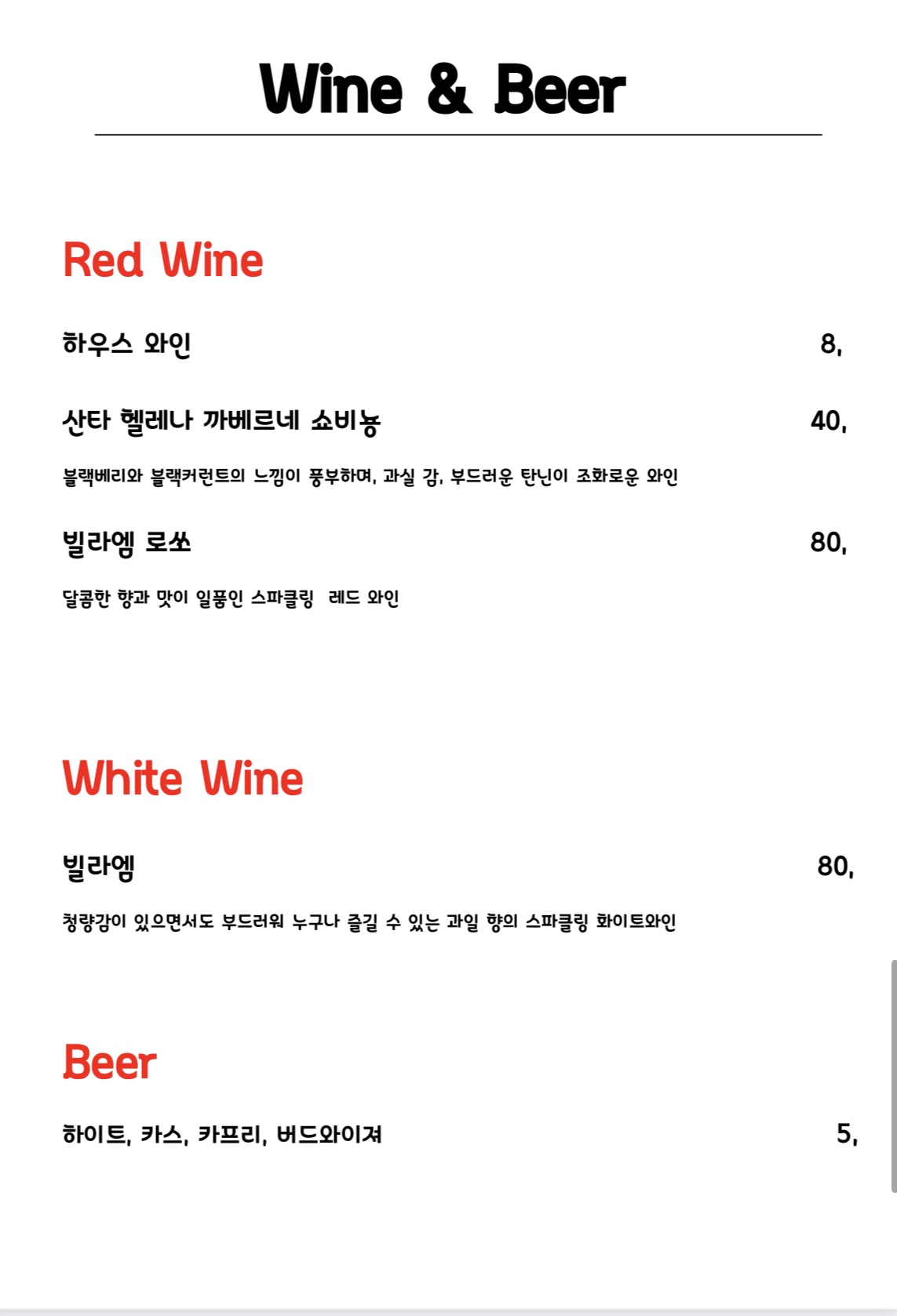 까미나레